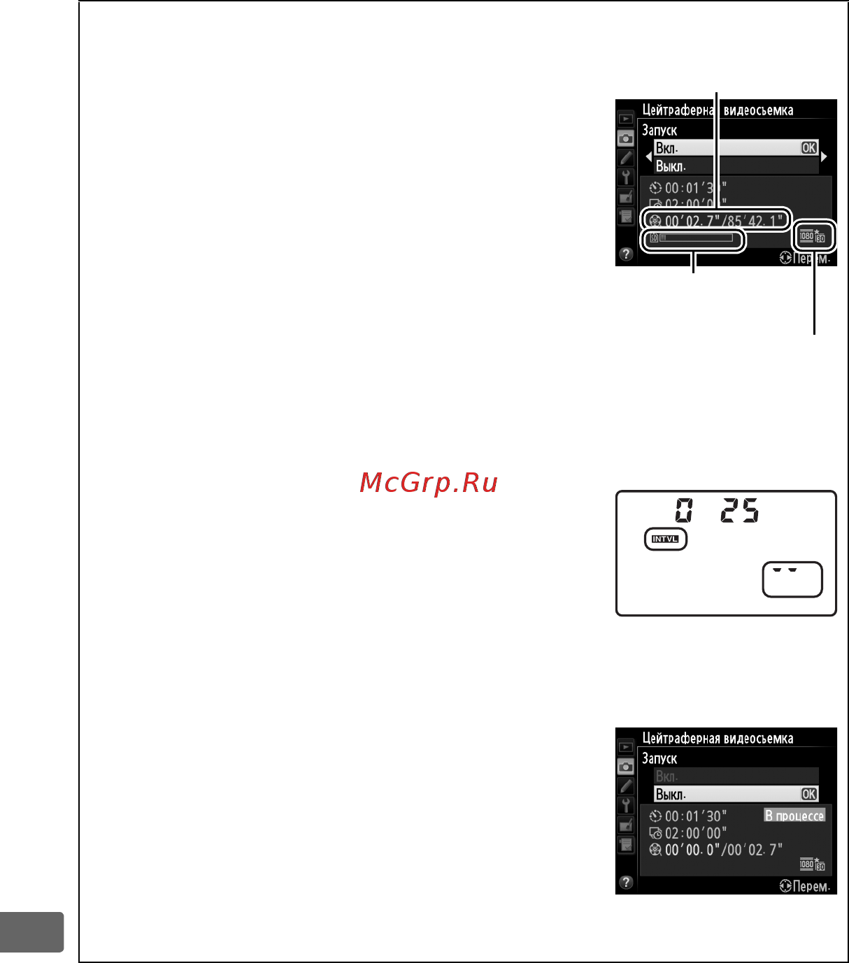 Nikon D800 Body Инструкция по эксплуатации онлайн [234/472] 41874