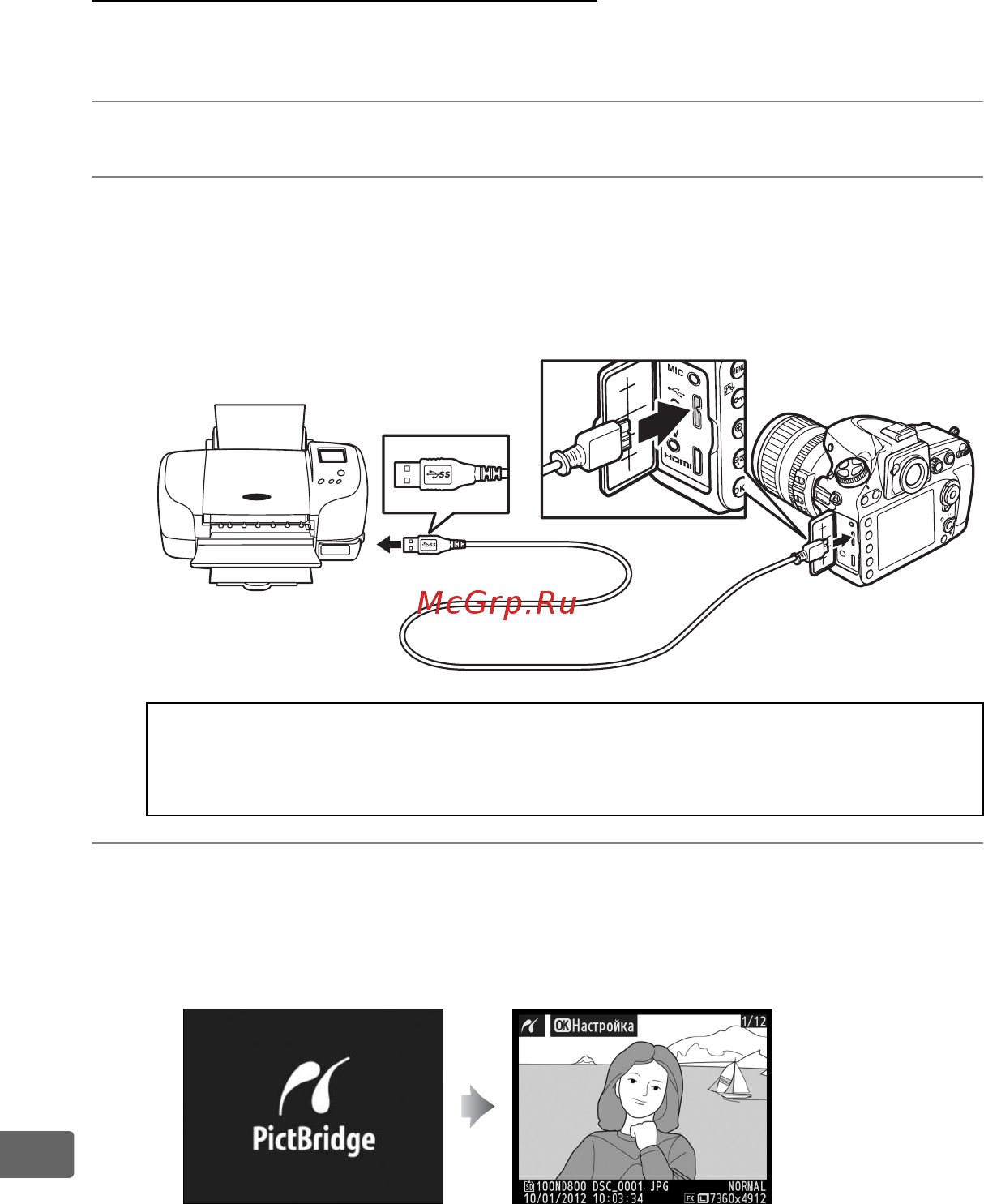 Nikon D800 Body [272/472] Включите фотокамеру