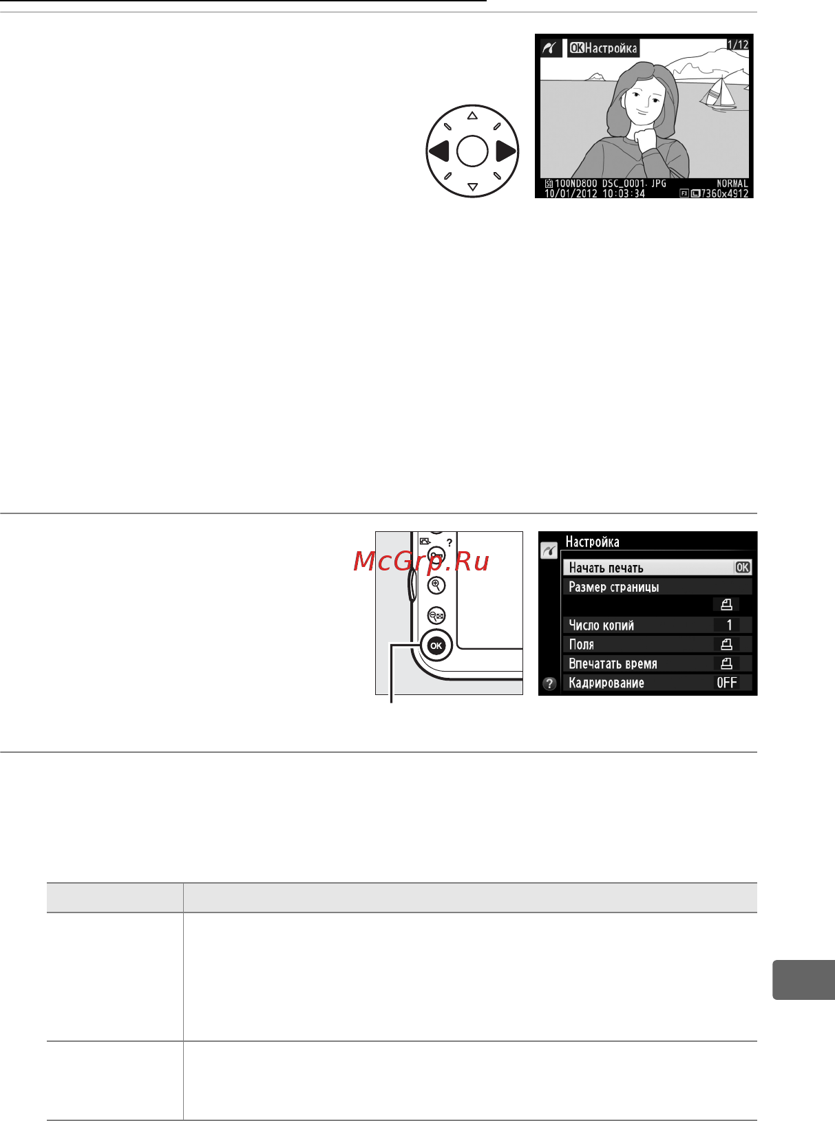 Nikon D800 Body [273/472] Выберите снимок
