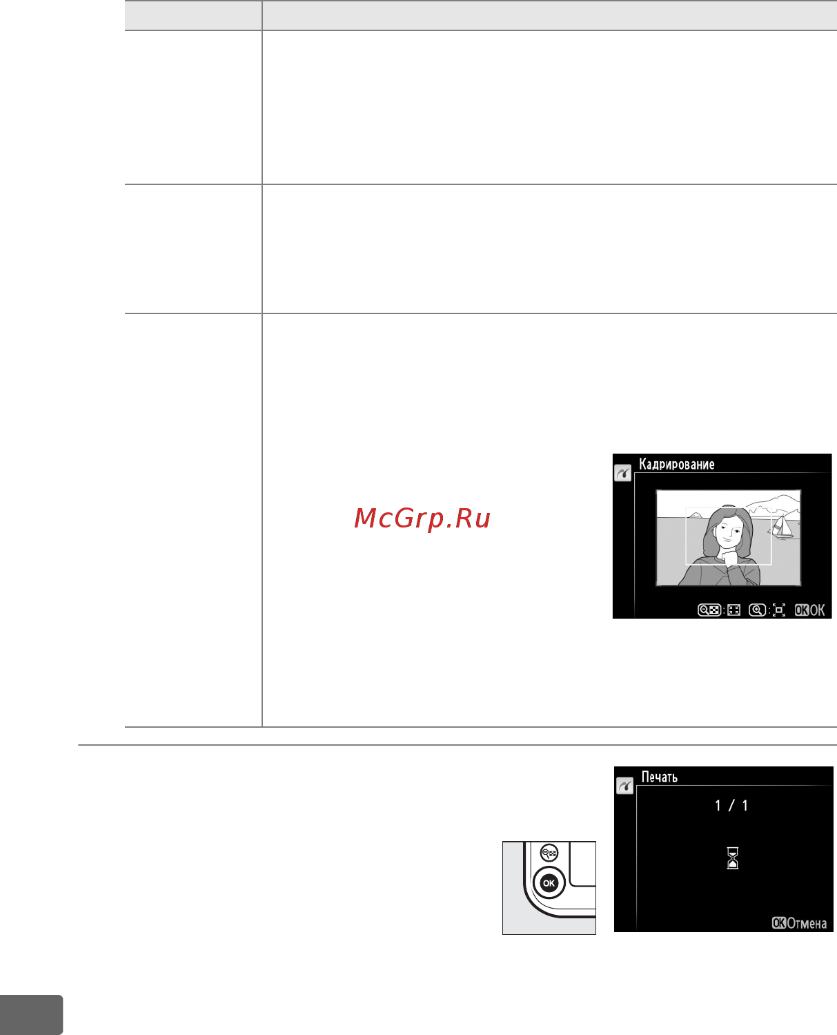 Nikon D800 Body [274/472] Начните печать