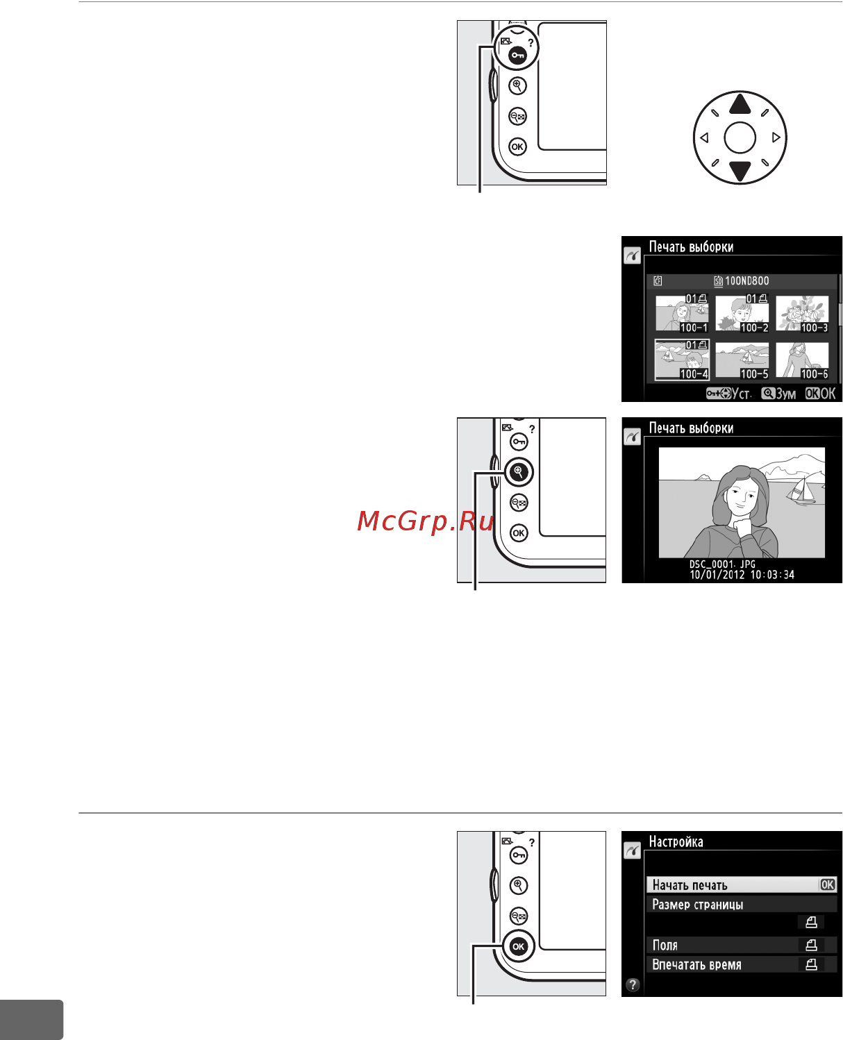 Nikon D800 Body [276/472] Выберите снимки