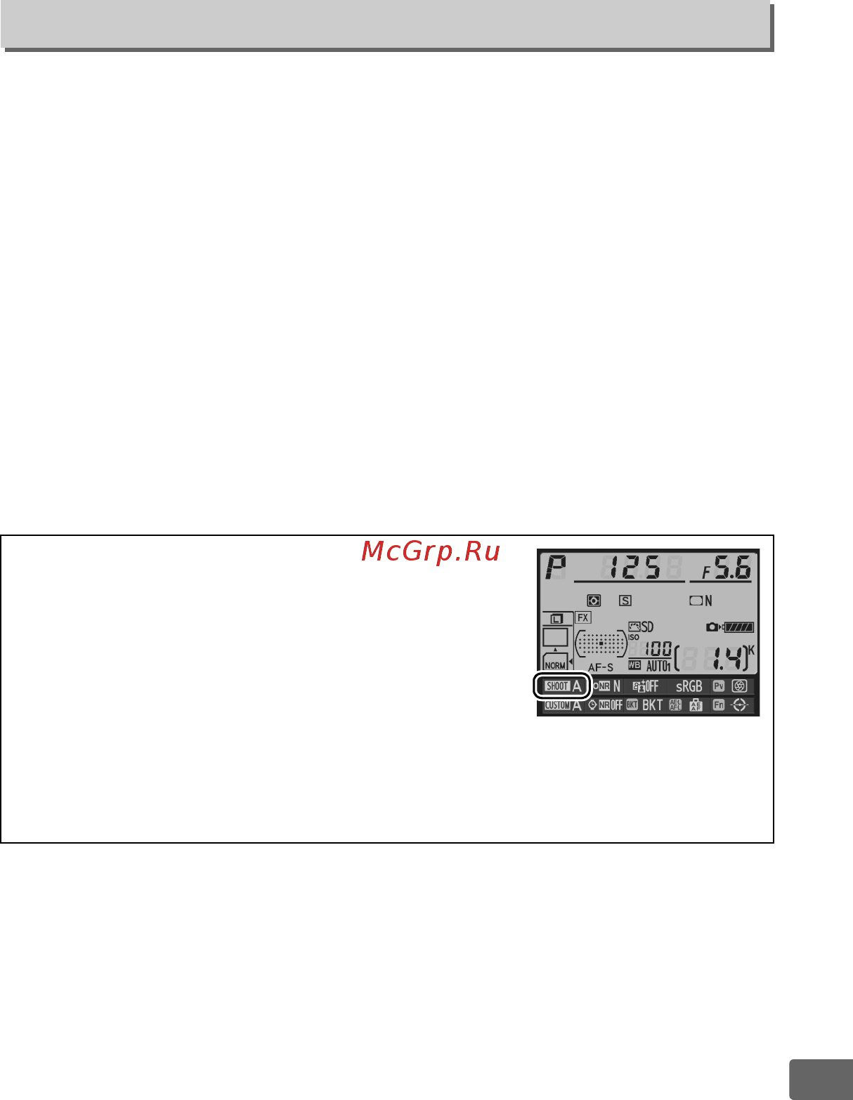 Nikon D800 Body [293/472] Банк меню режима съемки