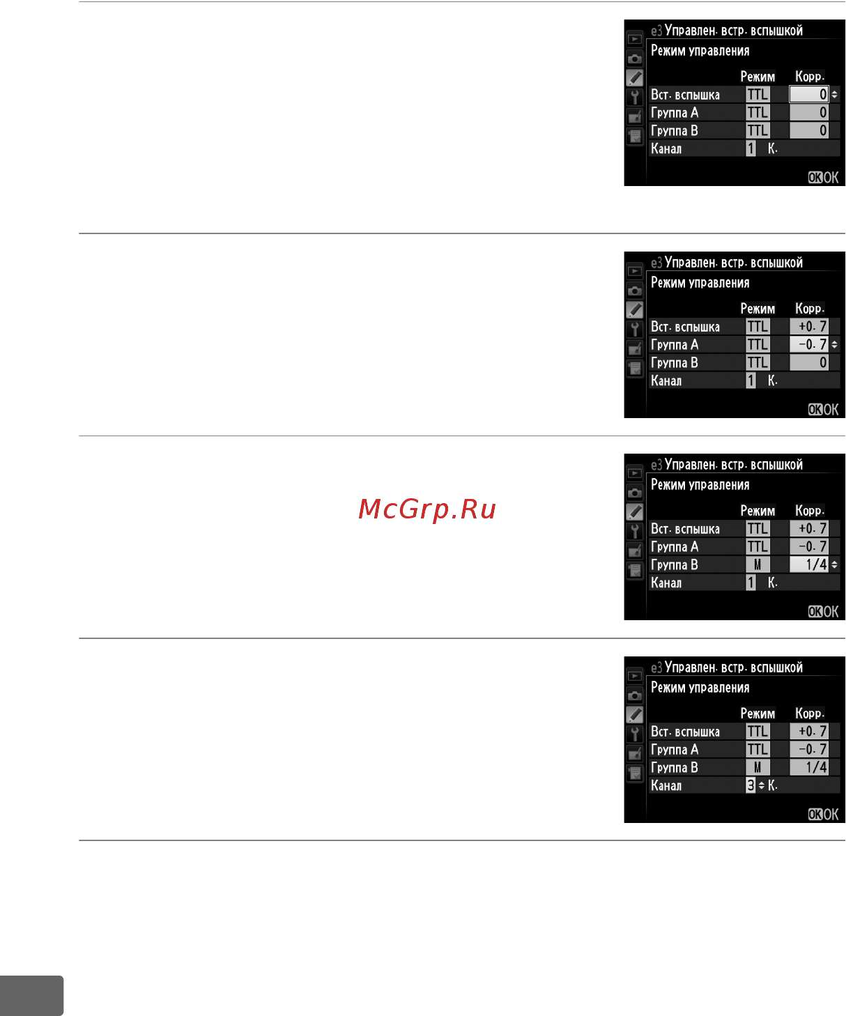 Nikon D800 Body [328/472] Выберите канал