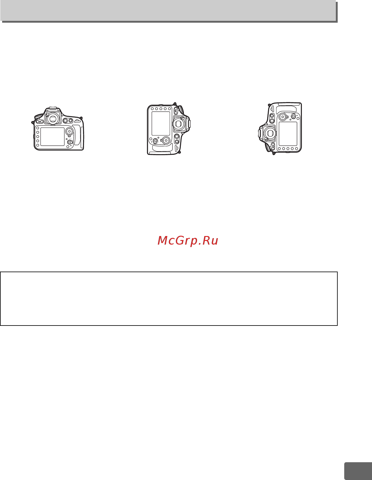 Nikon D800 Body [355/472] Авт поворот изображения