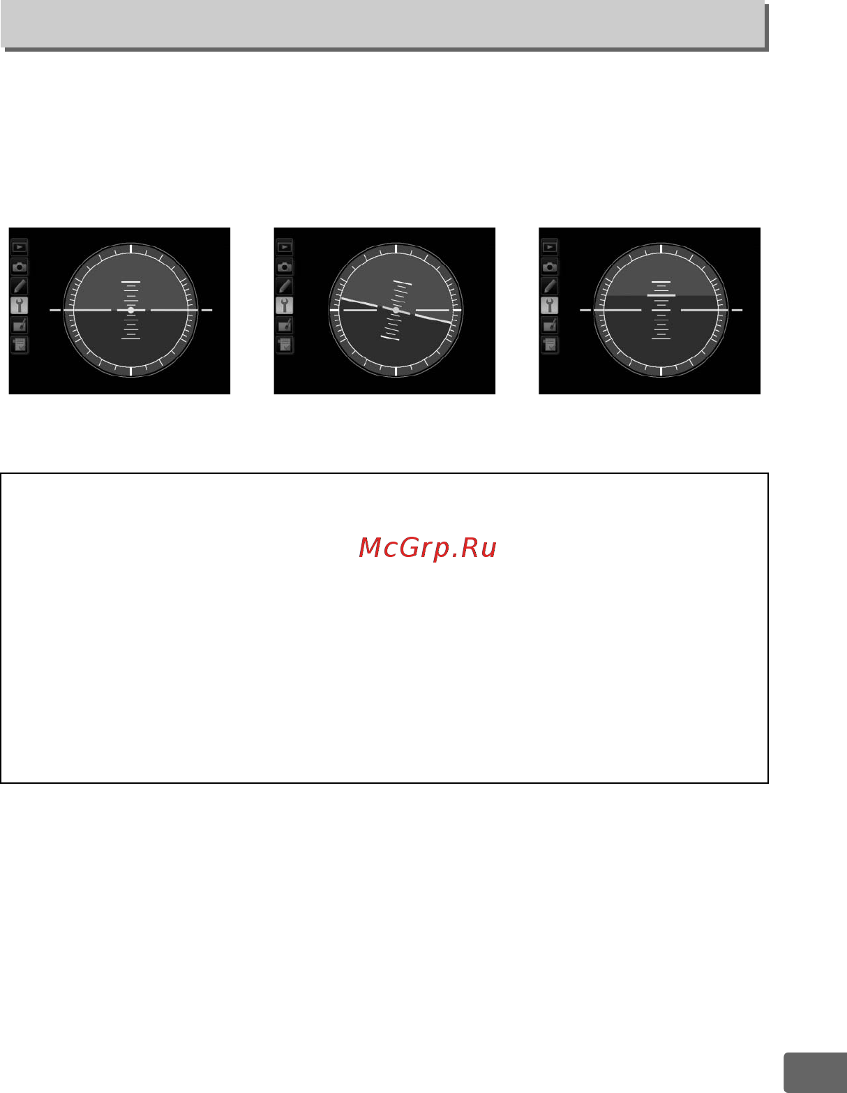 Nikon D800 Body [361/472] Виртуальный горизонт