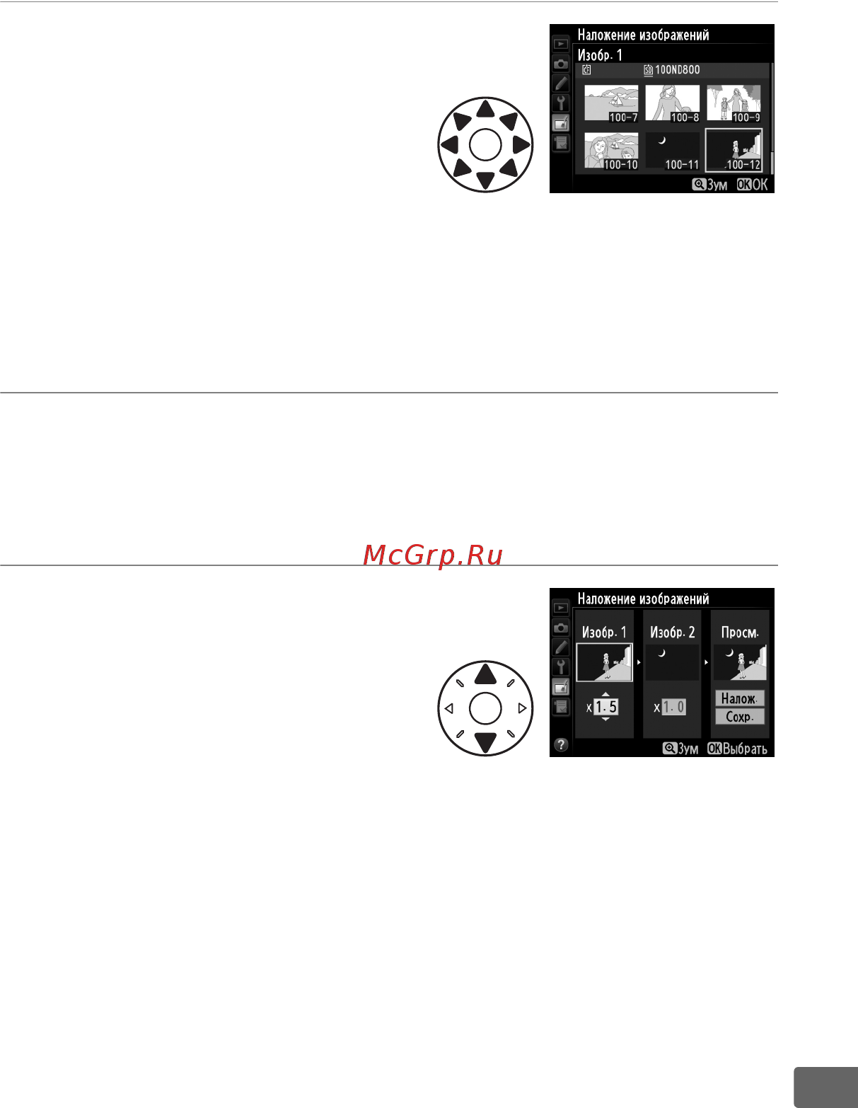 Nikon D800 Body [375/472] Выберите второе изображение