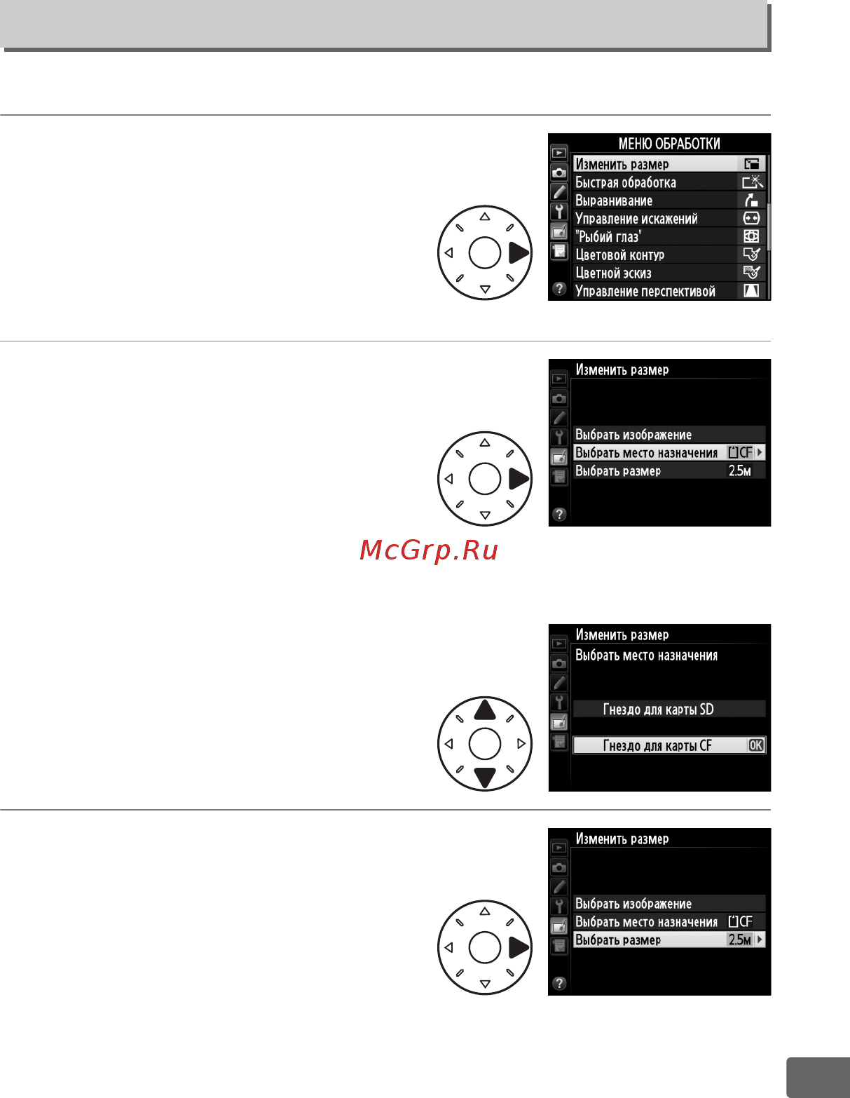 Nikon D800 Body [379/472] Изменить размер