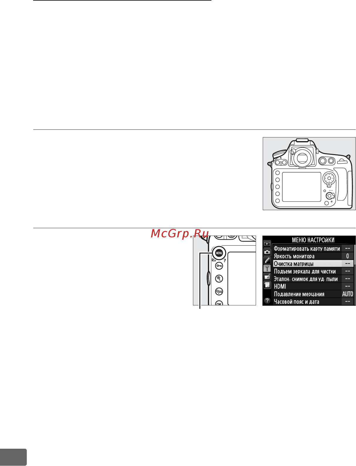 Nikon D800 Body [418/472] Очистить сейчас