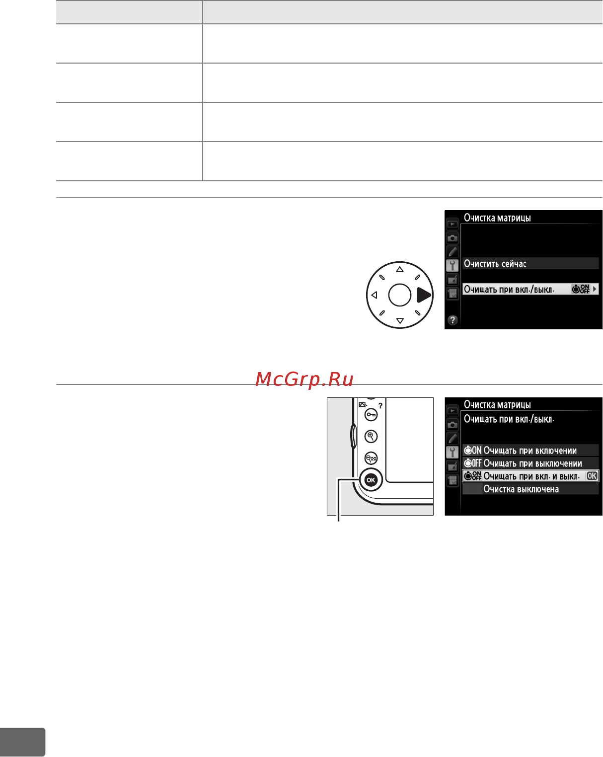 Nikon D800 Body [420/472] Очищать при вкл выкл