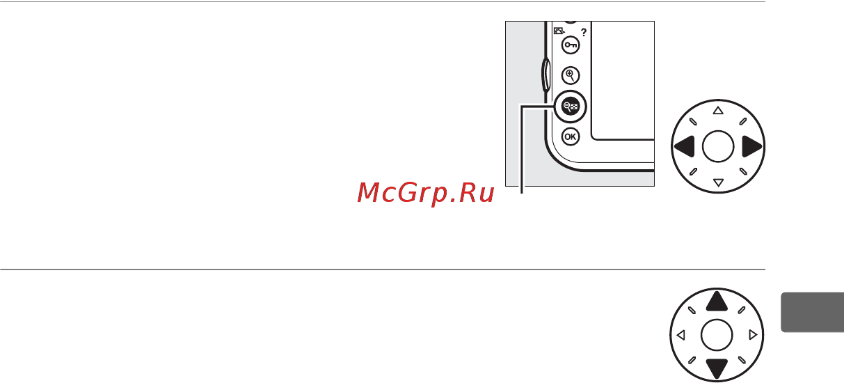 Nikon D800 Body [77/472] Регулировка яркости монитора