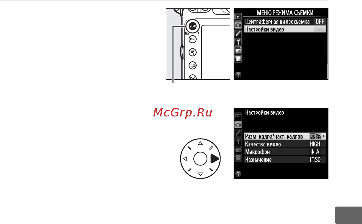 Nikon D800 Body [95/472] Выберите настройки видео