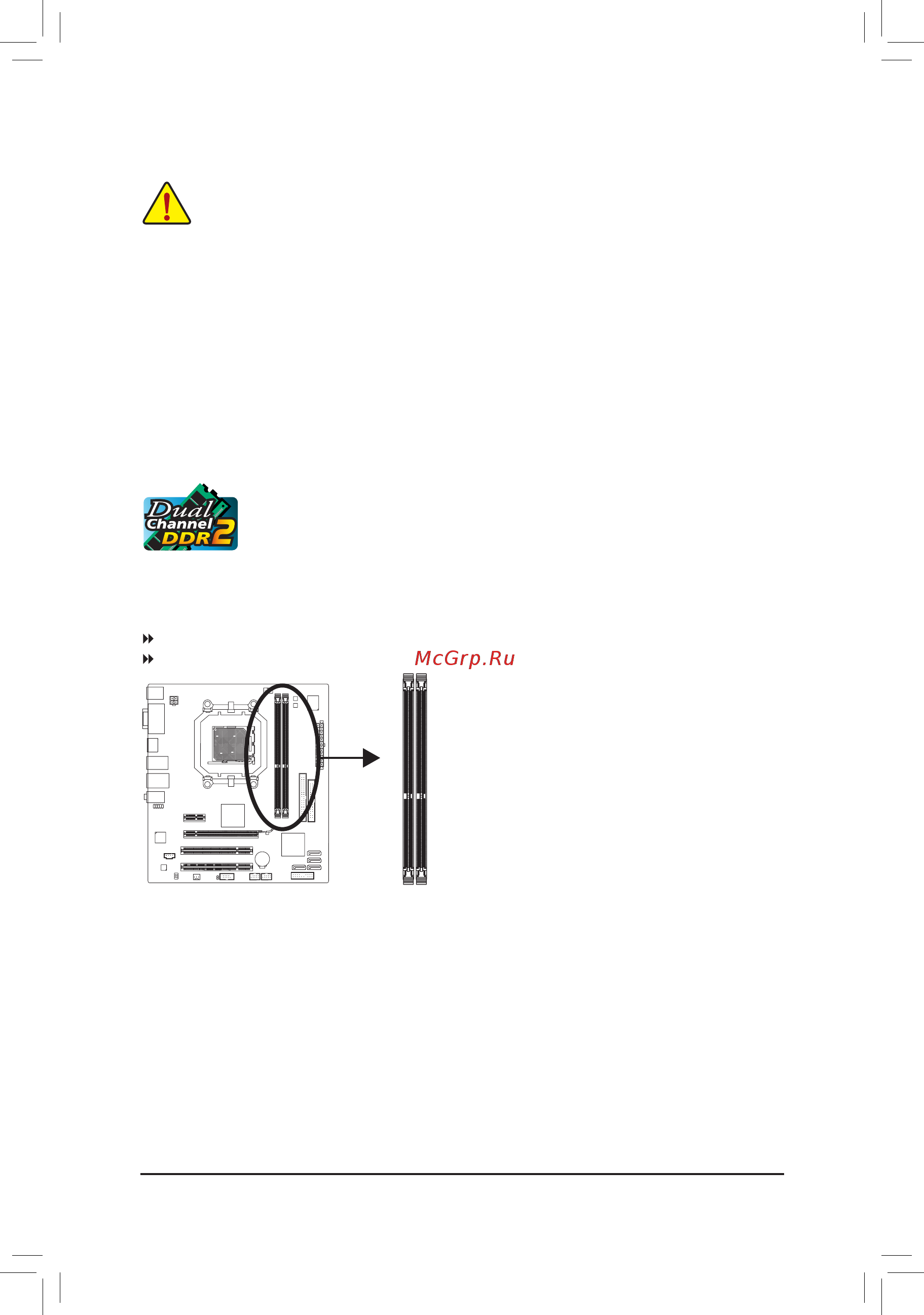 Gigabyte GA-MA74GM-S2H (rev.4.1) [10/25] 4 1 двухканальный режим работы озу конфигуратор
