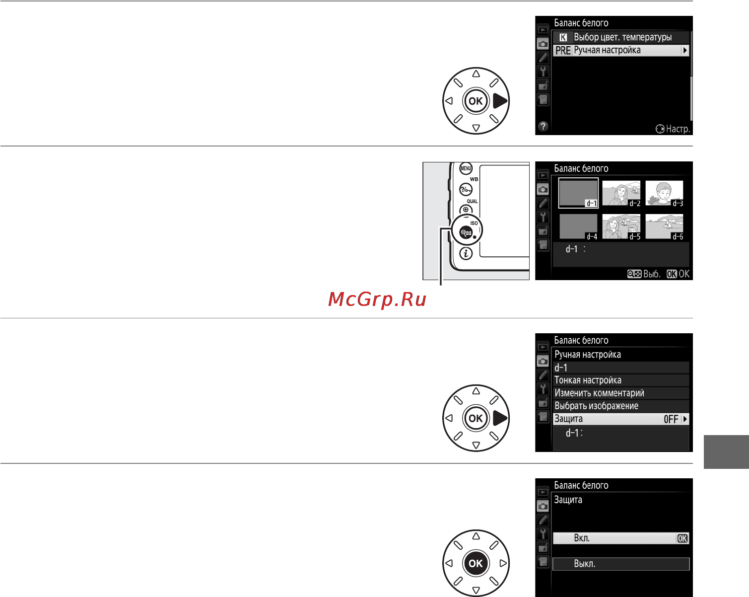 Nikon D7100 Kit 18-105VR [131/384] Выберите вкл