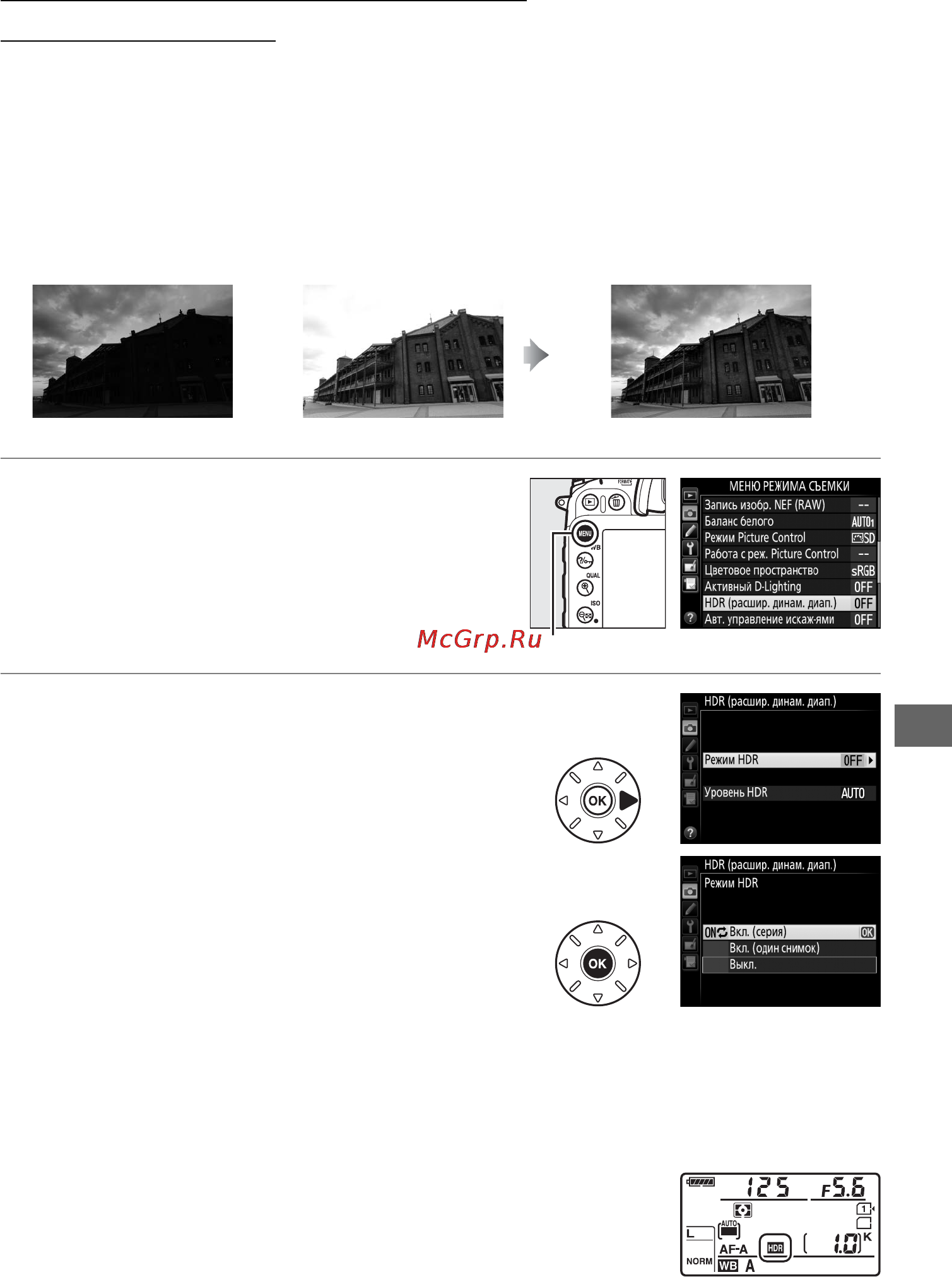 Nikon D7100 Kit 18-105VR [143/384] Расширенный динамический диапазон hdr