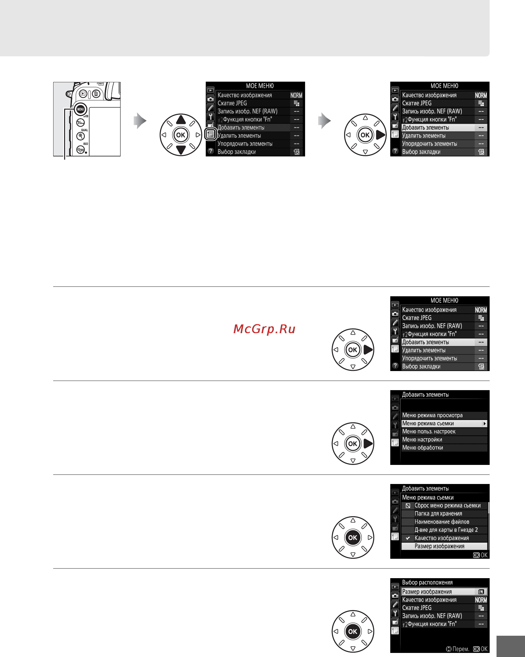 Nikon d7100 kit af-s dx 18-300mm vr black [319/384] Мое меню недавние настройки