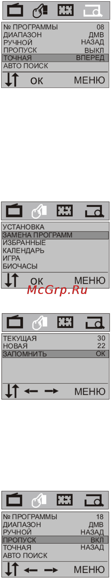 Hyundai H-TV2102PF Инструкция по эксплуатации онлайн [37/49] 41886