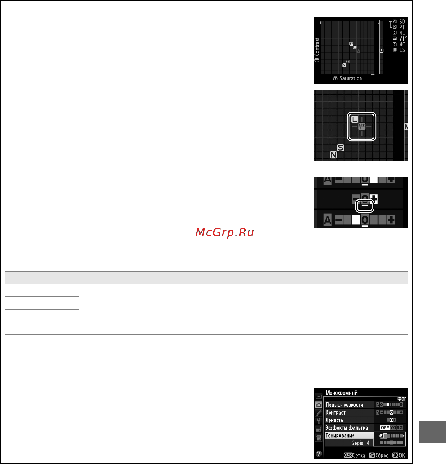 Nikon D600+AF-S 24-85 Инструкция по эксплуатации онлайн [159/368] 74087