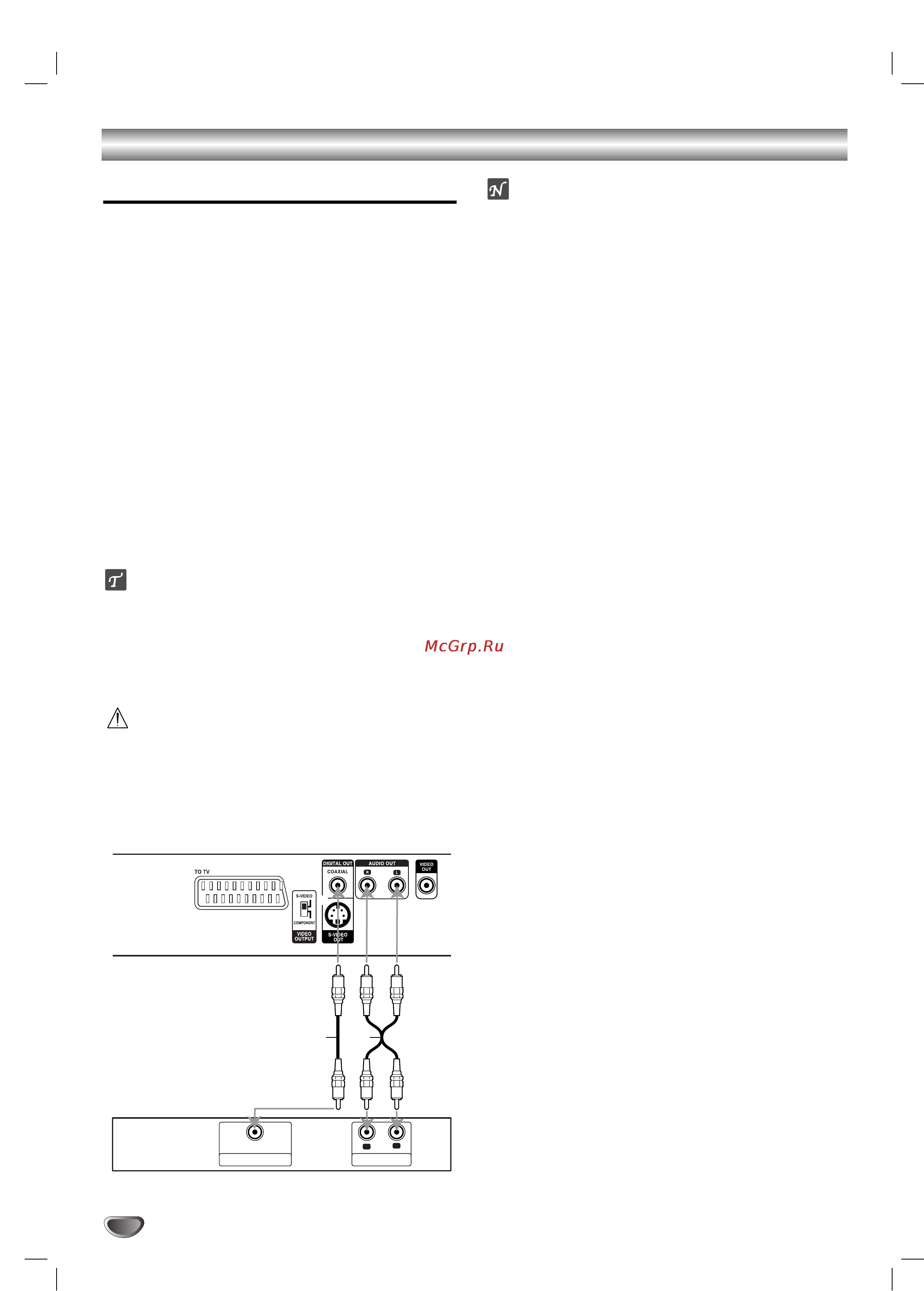 LG DS6522E [10/50] Èó íî âìëâ ô ó óîêâìëâ