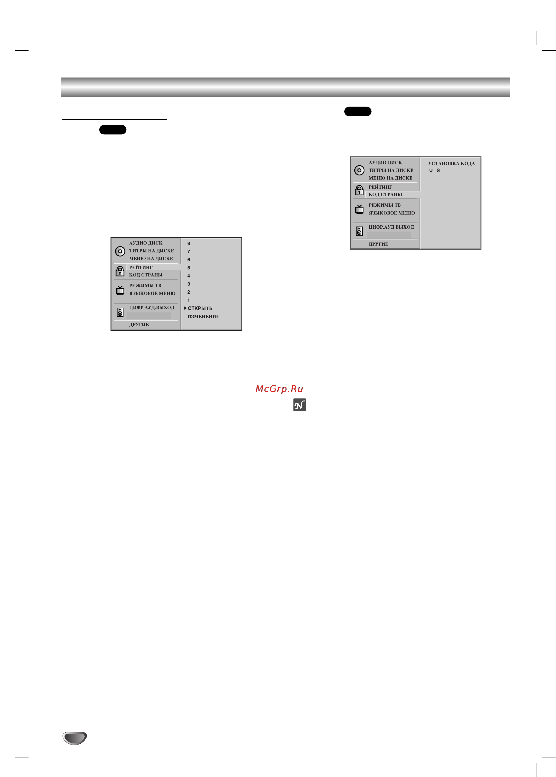 LG DS6522E [14/50] Èöêöñ çäóäãéå êäåéíõ ô ó óîêâìëâ