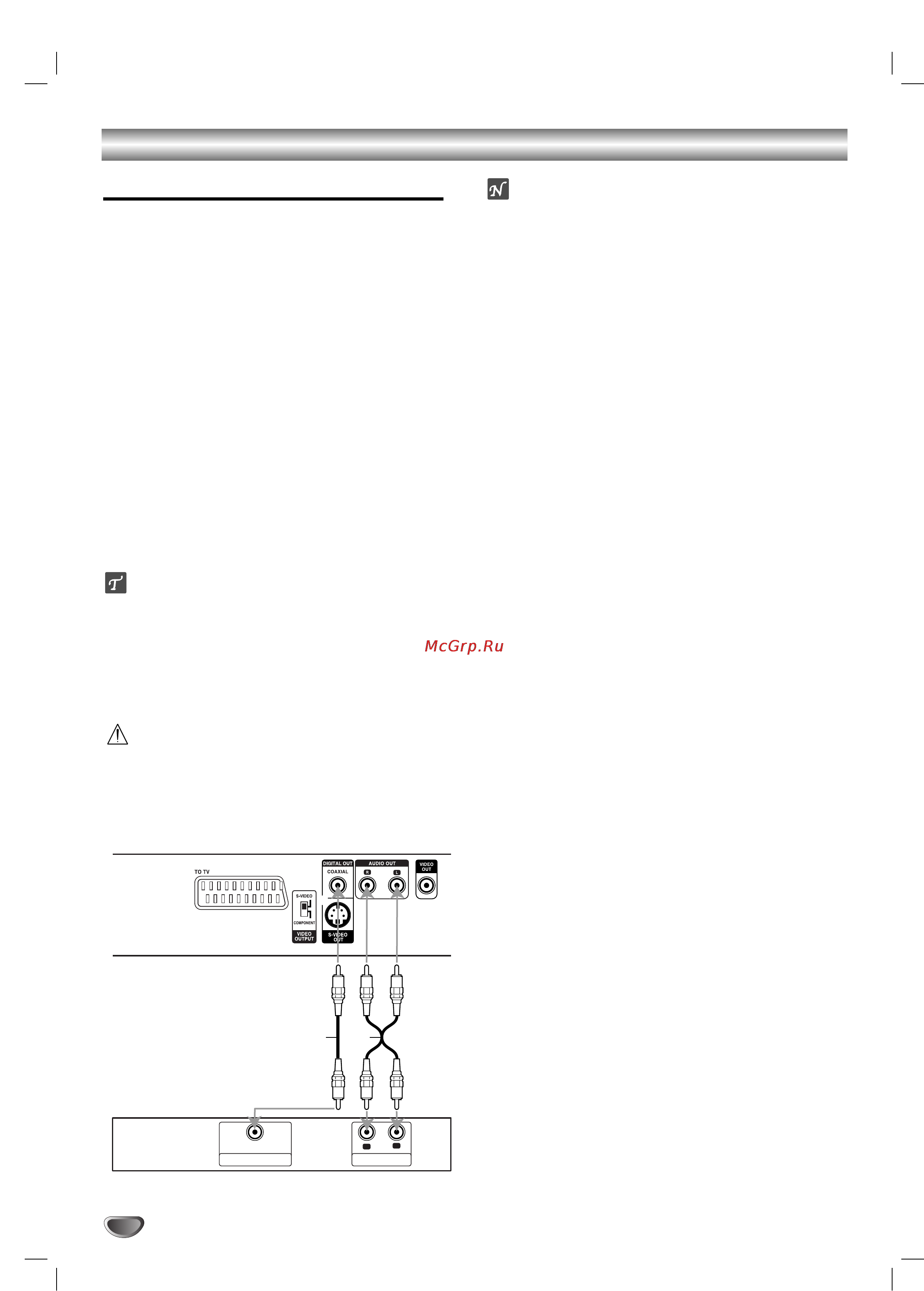 LG DS6522E [35/50] Connections continued