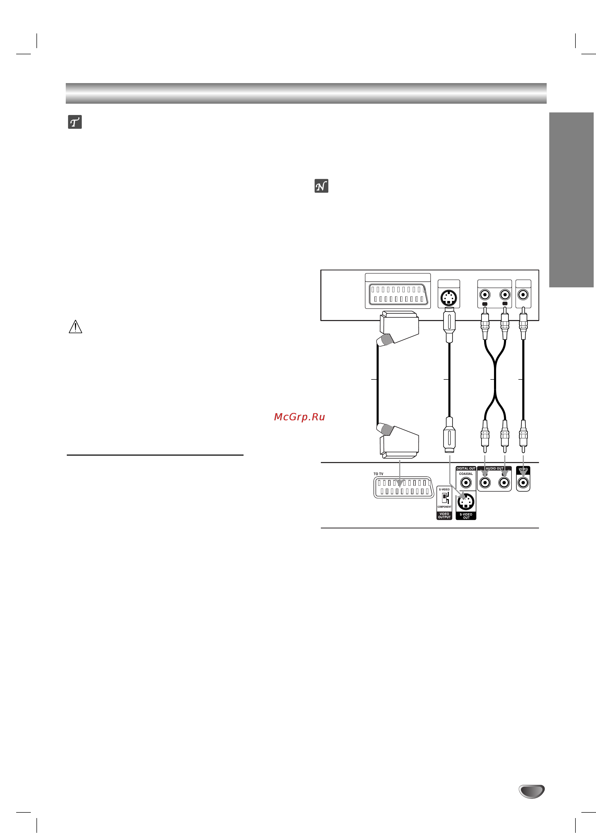 LG DS6522E [9/50] Èó íî âìëâ í úâîâ ëáó û