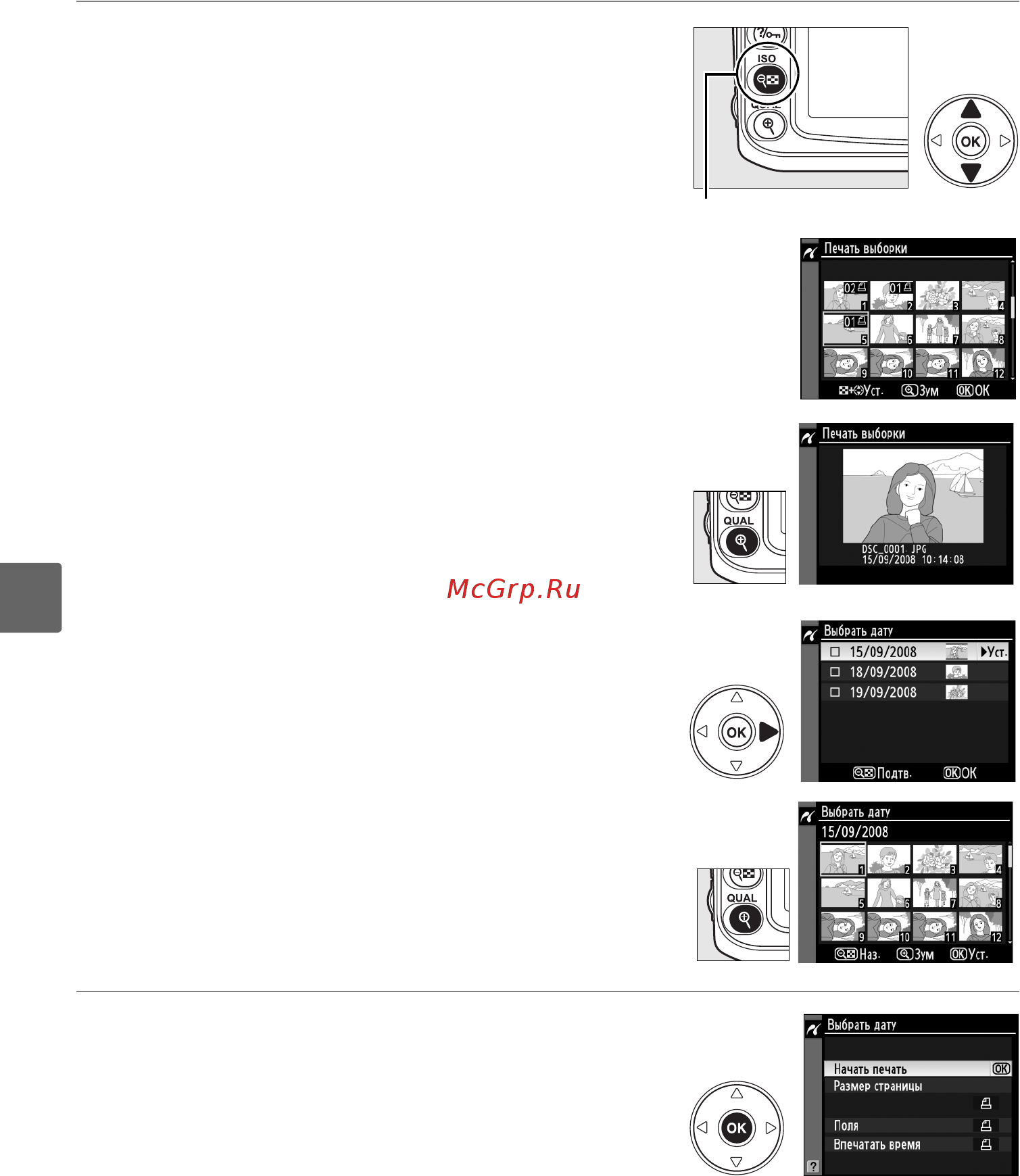 Nikon D90 kit 18-55 ll Инструкция по эксплуатации онлайн [174/300] 41917