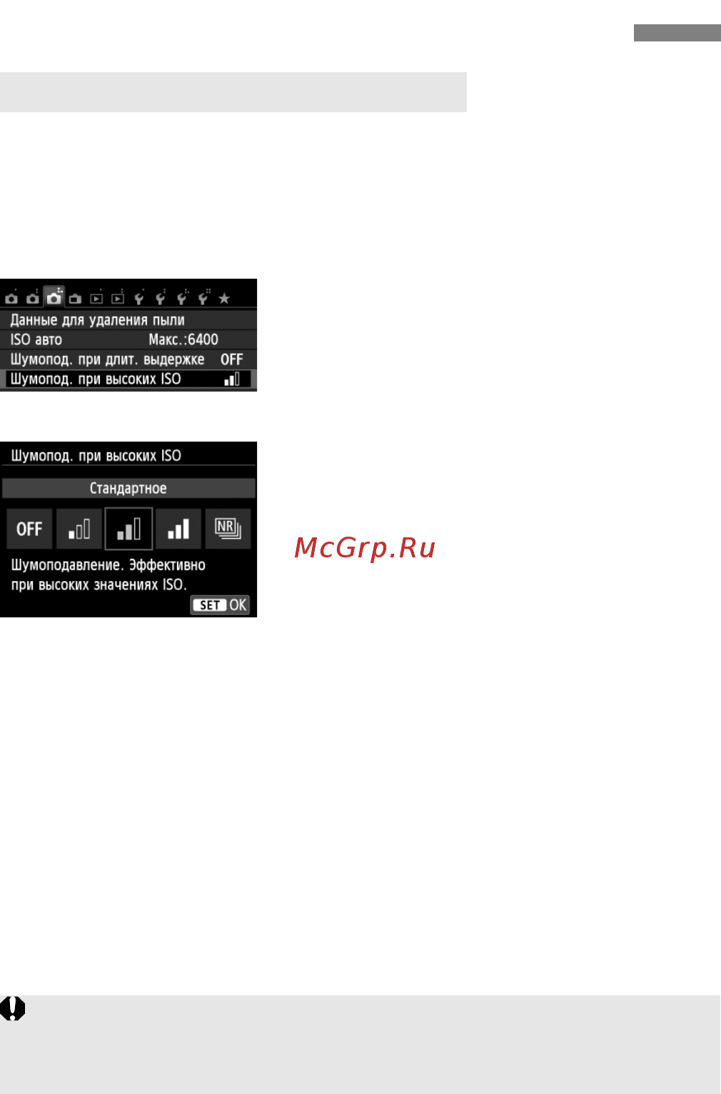 Canon EOS 650D Kit EF-S 18-55 III [124/376] Настройки шумоподавления n