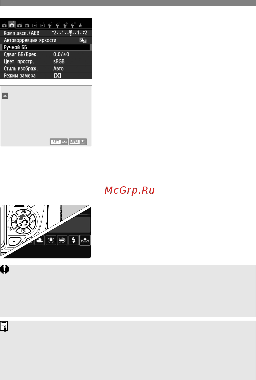 Canon EOS 650D Kit EF-S 18-55mm DC + 75-300mm DC Black [136/376] Выберите пункт ручной бб