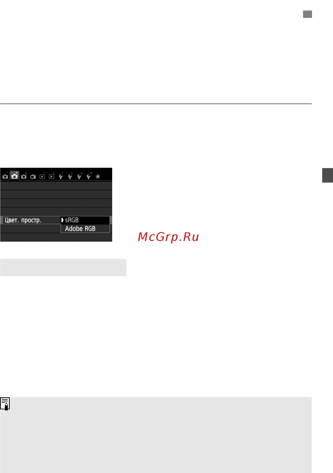 Canon EOS 650D Kit EF-S 18-55mm DC + 75-300mm DC Black [139/376] Установка воспроизводимого диапазона цвет