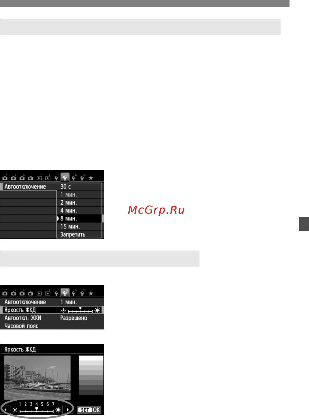 Canon EOS650D+1855ISII+55250ISII [201/376] Настройка яркости жк дисплея