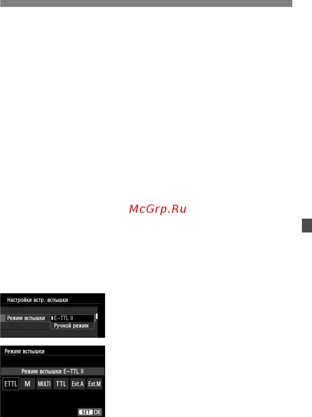 Canon eos 650d kit ef40 2.8 stm black Инструкция по эксплуатации онлайн [217/376] 151488