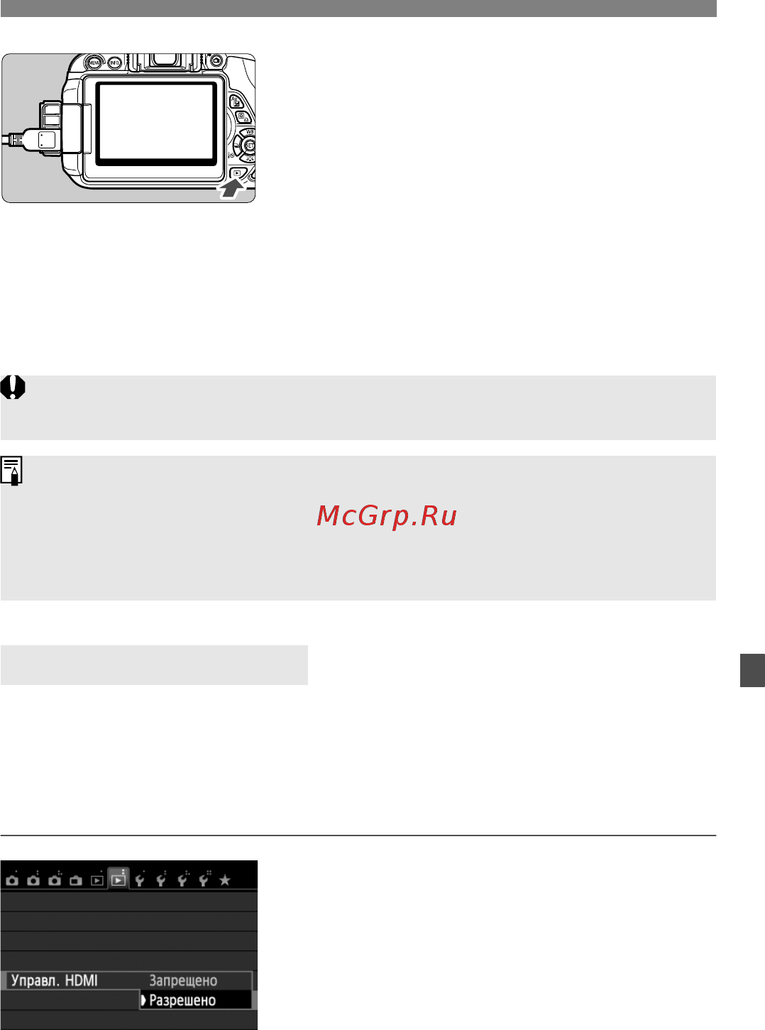 Canon eos 650d kit ef40 2.8 stm black [259/376] Установите параметр управл hdmi в положение разрешено
