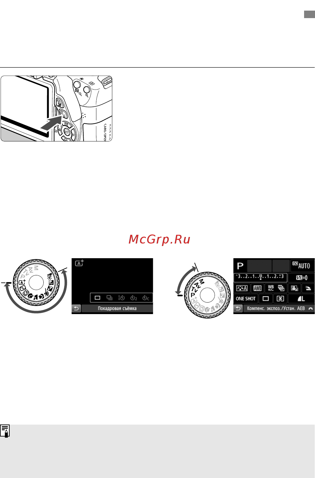 Canon EOS 650D Body Black [44/376] Быстрая настройка функций съемки