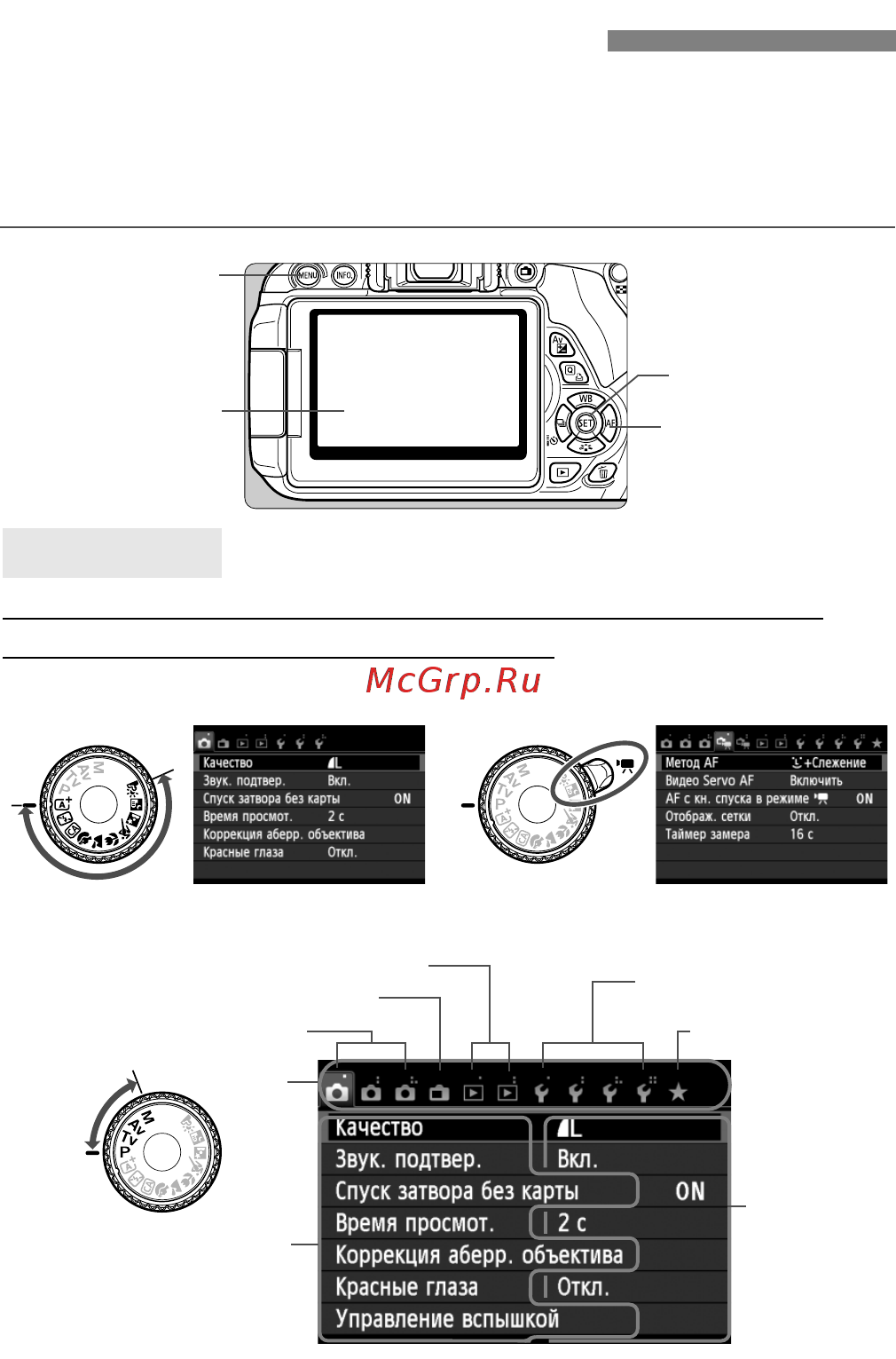 Canon EOS 650D Body Black [46/376] Видеосъемка