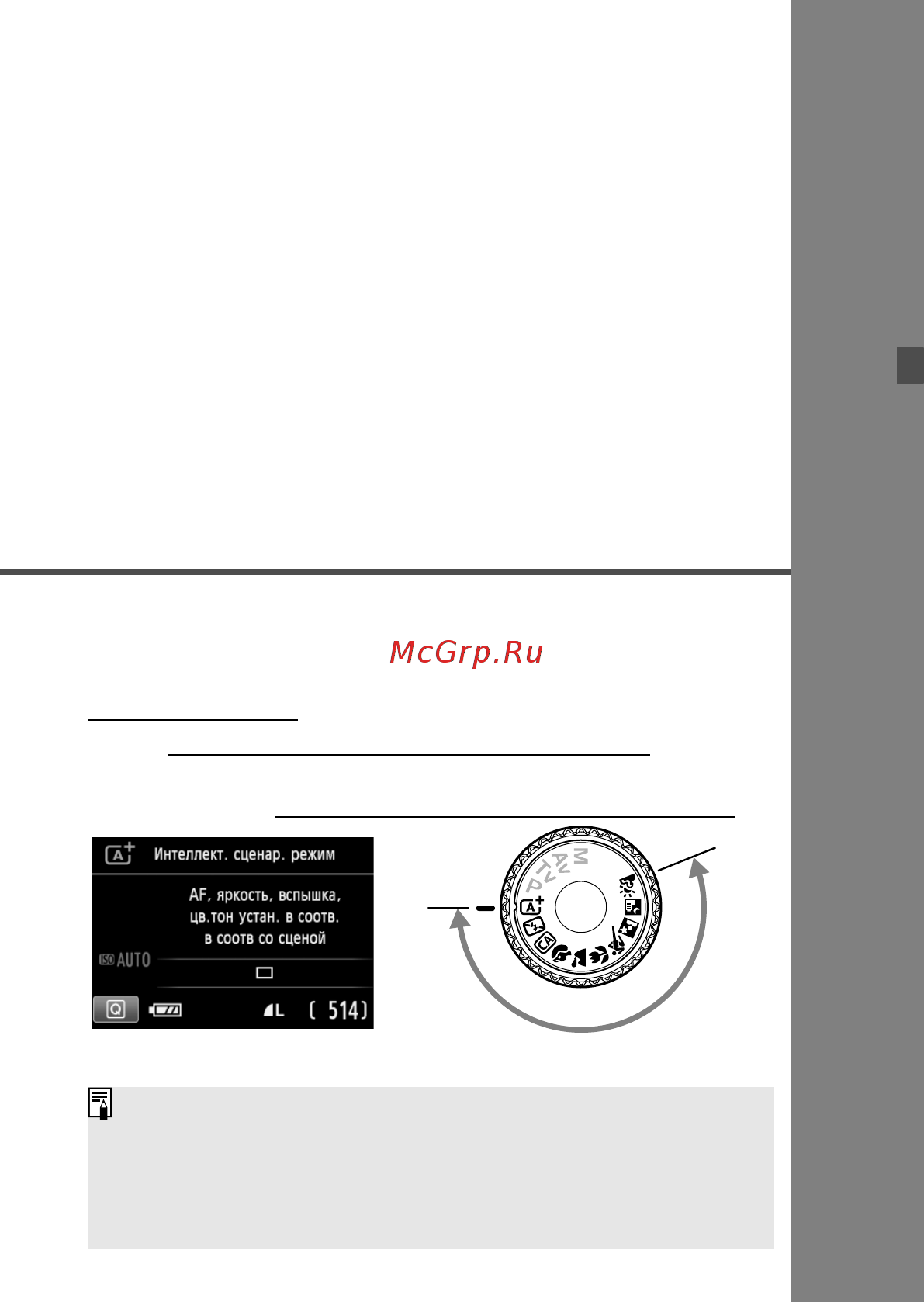 Canon eos 650d kit ef40 2.8 stm black [57/376] Основные операции съемки и воспроизведения изображений