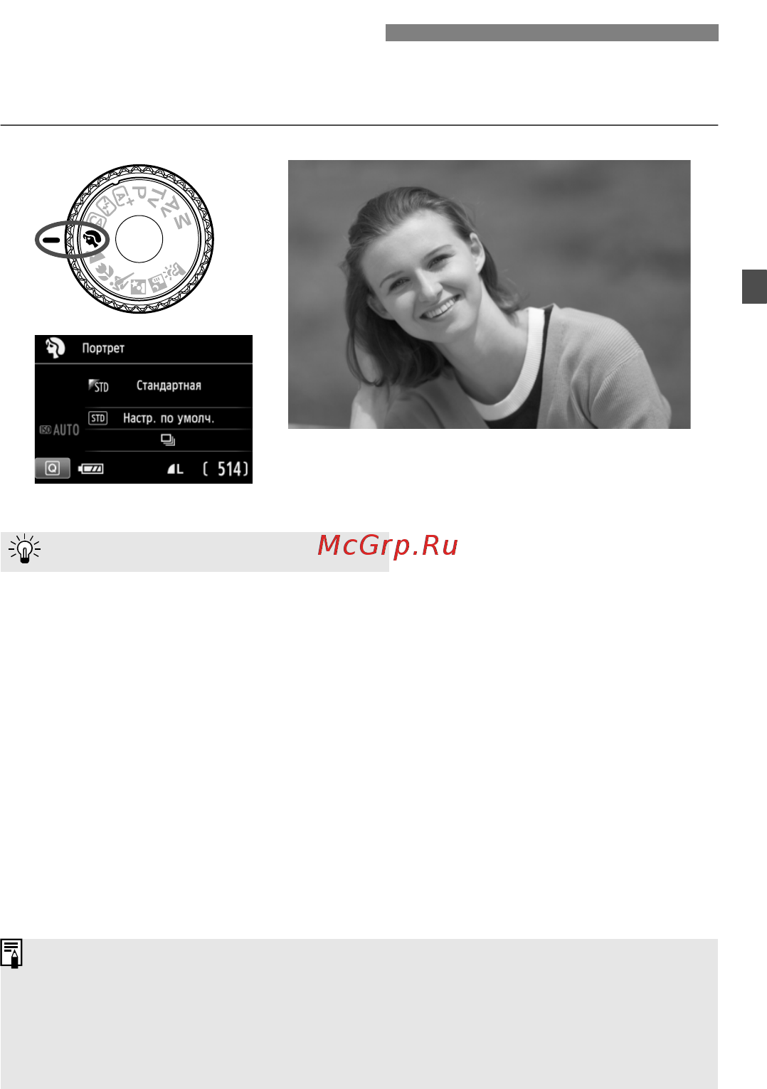 Canon EOS 650D Kit EF-S 18-55mm DC + 75-300mm DC Black [67/376] Съемка портретов