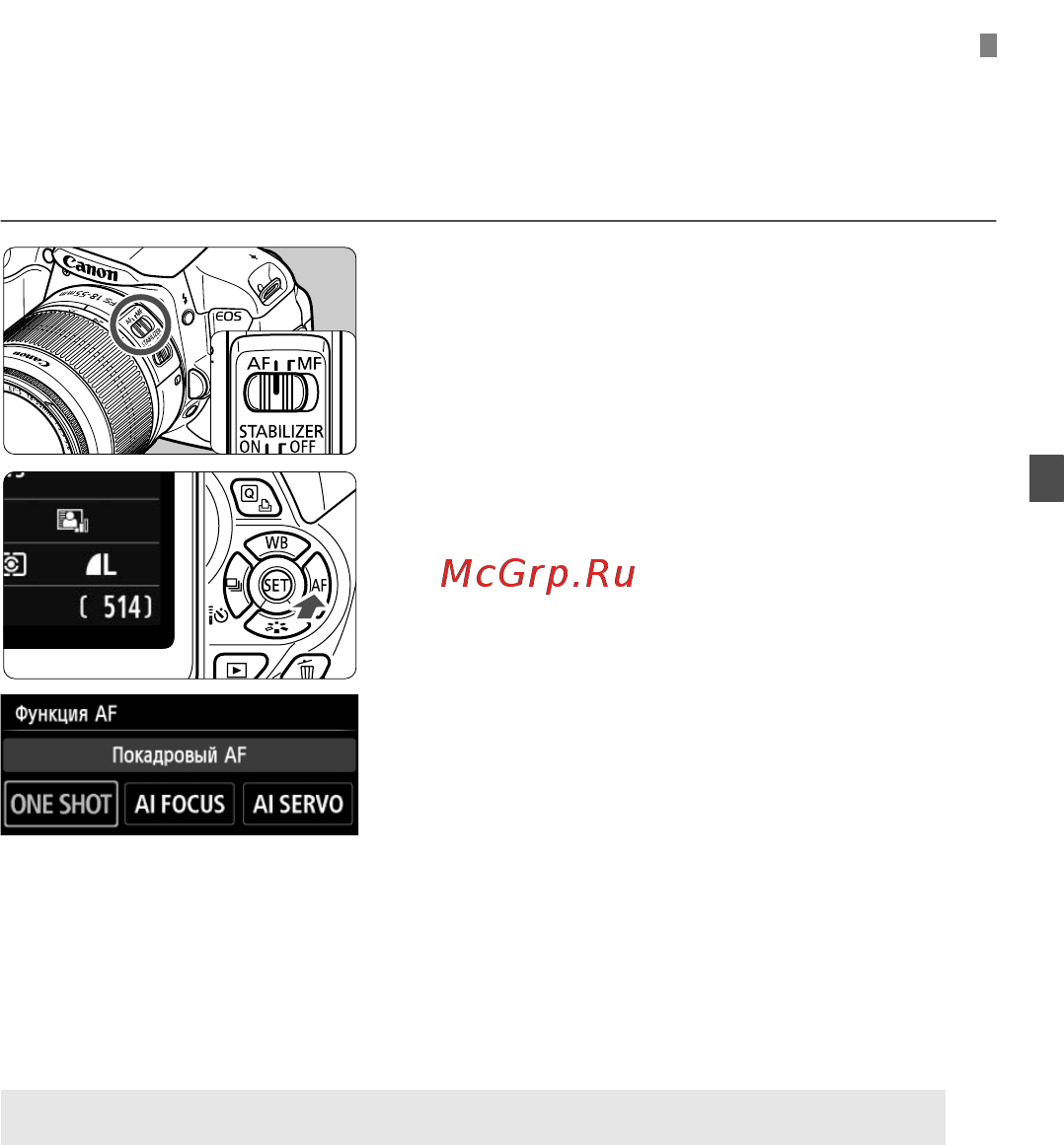Canon EOS 650D Kit EF-S 18-55mm DC + 75-300mm DC Black [95/376] Сфокусируйтесь на объект