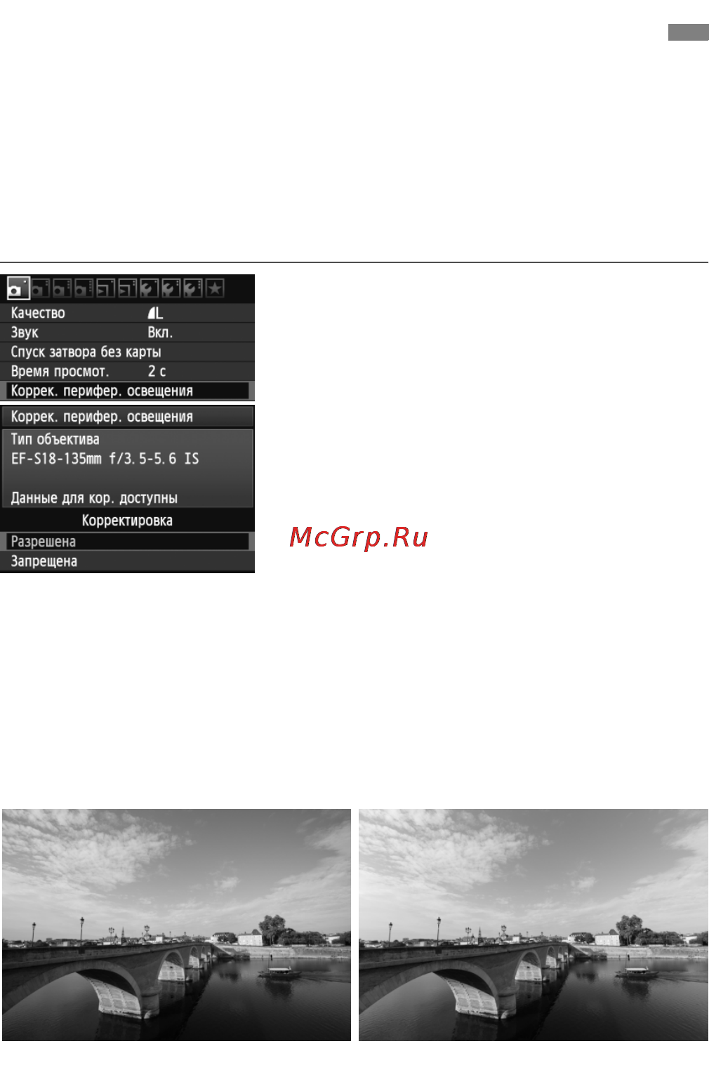 Canon EOS 600D KIT EF-S 18-135 [110/328] Коррекция темных углов изображения