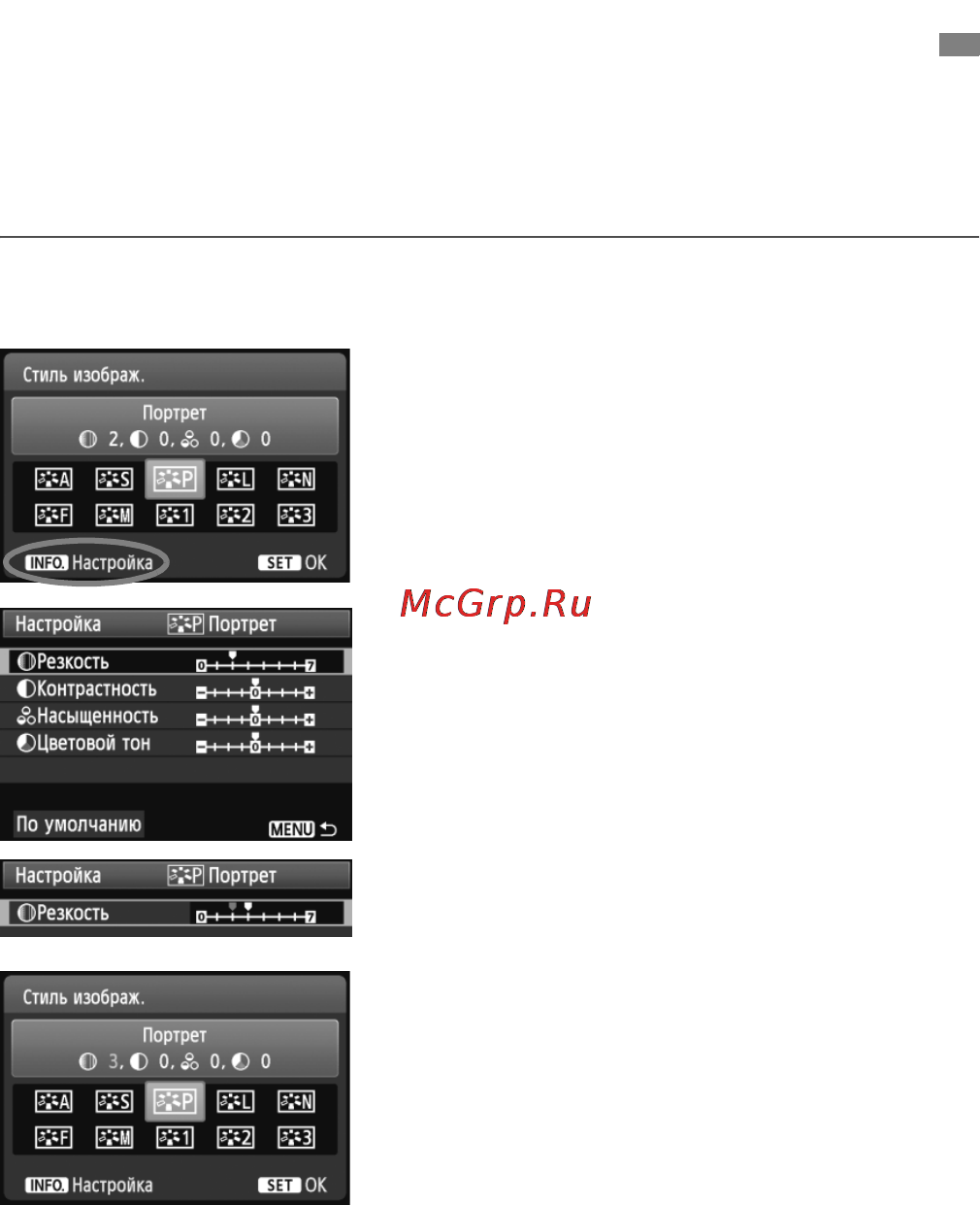 Canon EOS 600D KIT EF-S 18-135 [112/328] Настройка характеристик изображени
