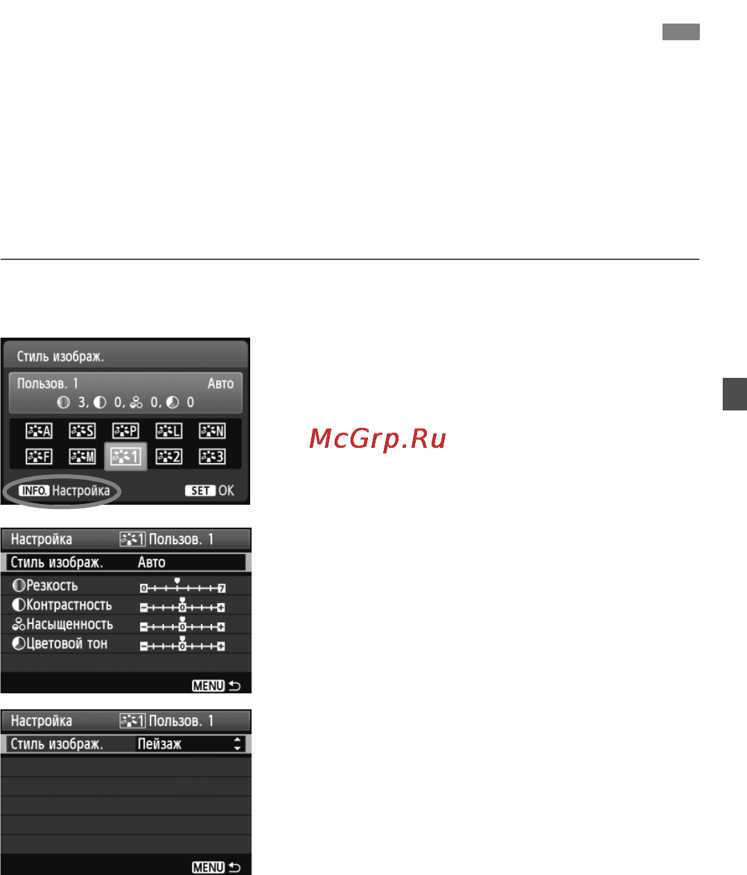Canon EOS 600D KIT EF-S 18-135 [115/328] Выберите пользов