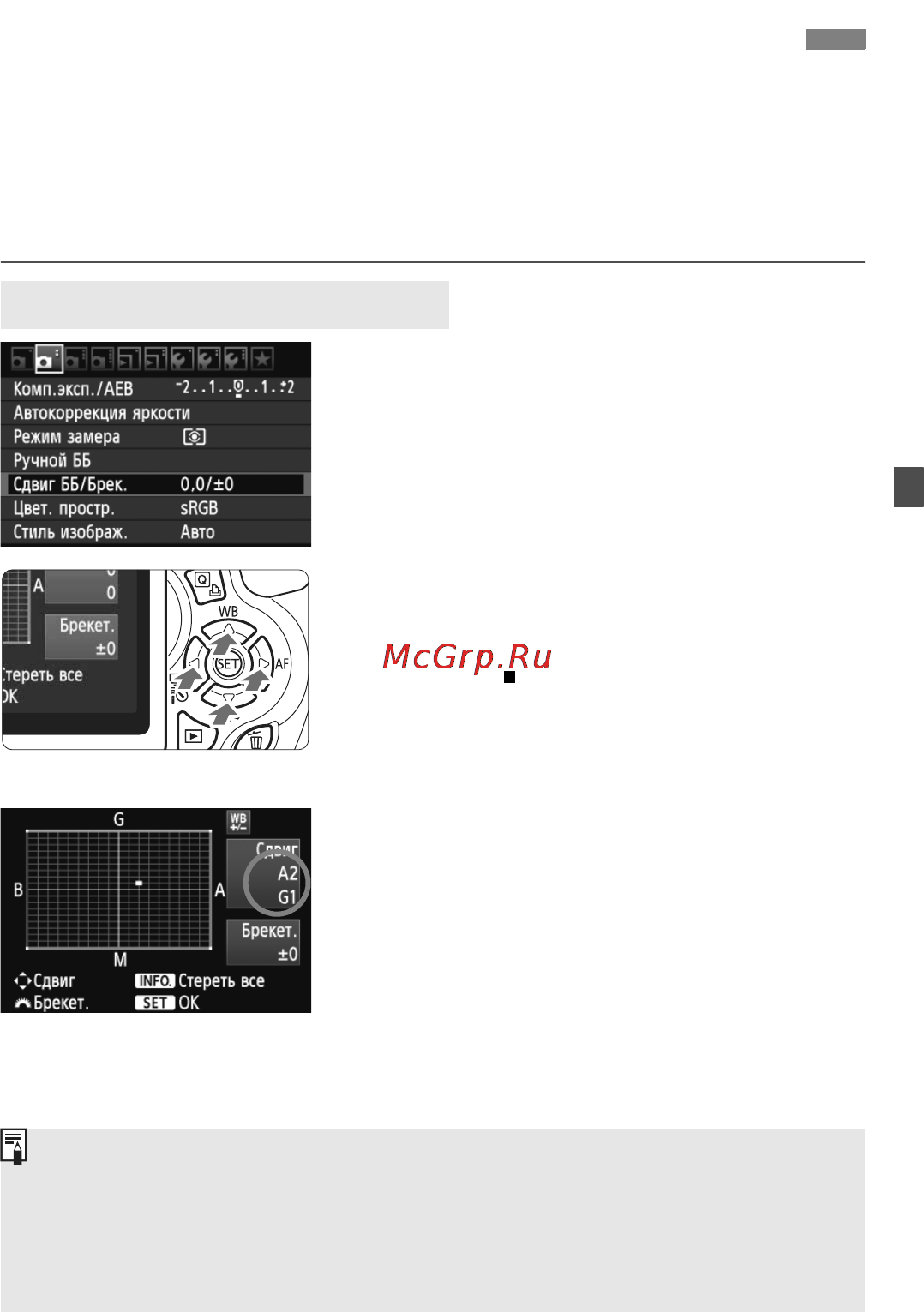 Canon EOS 600D KIT EF-S 18-135 [119/328] Настройка тона цвета для источника свет