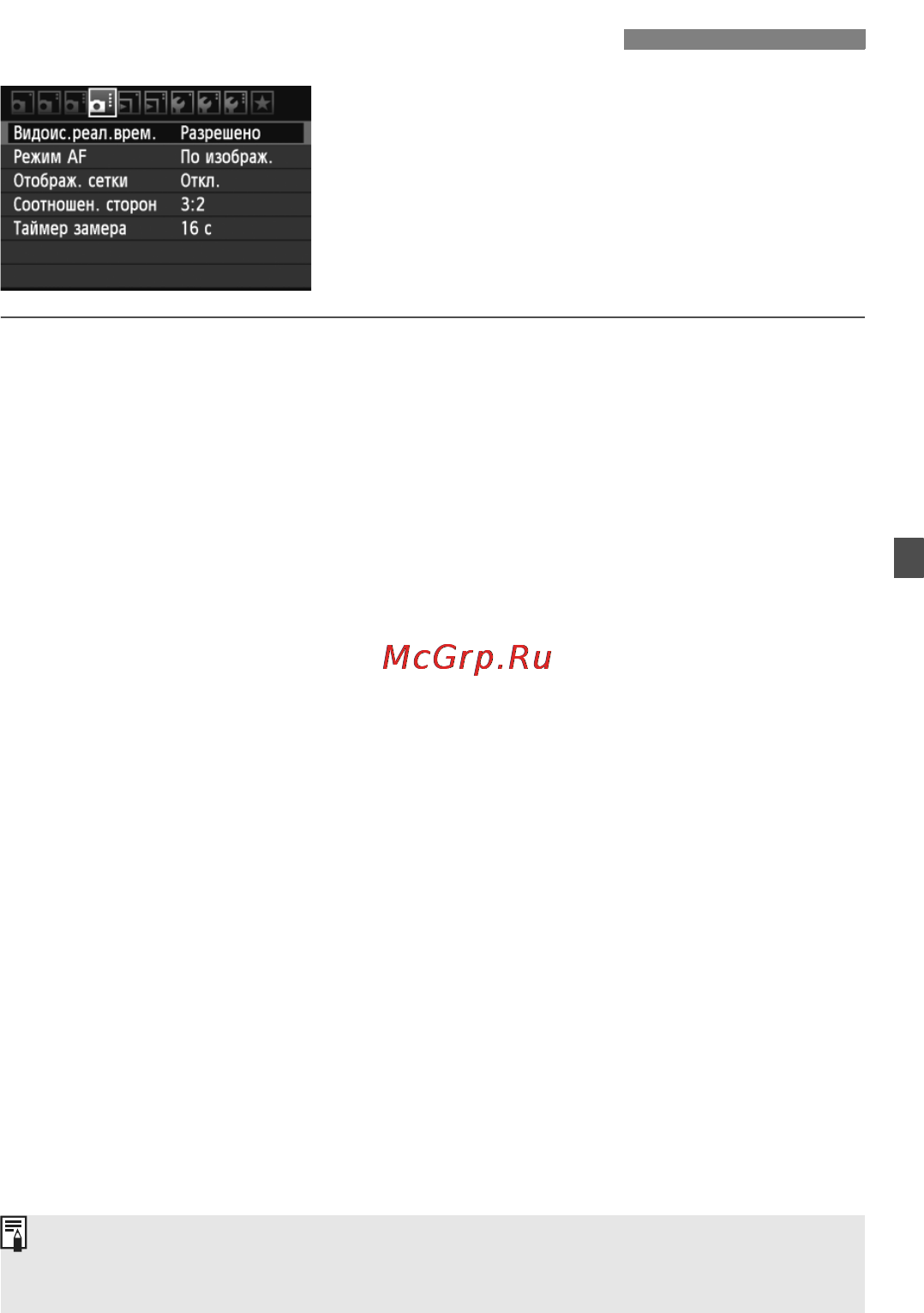 Canon EOS 600D KIT EF-S 18-135 [129/328] Z настройки функций меню