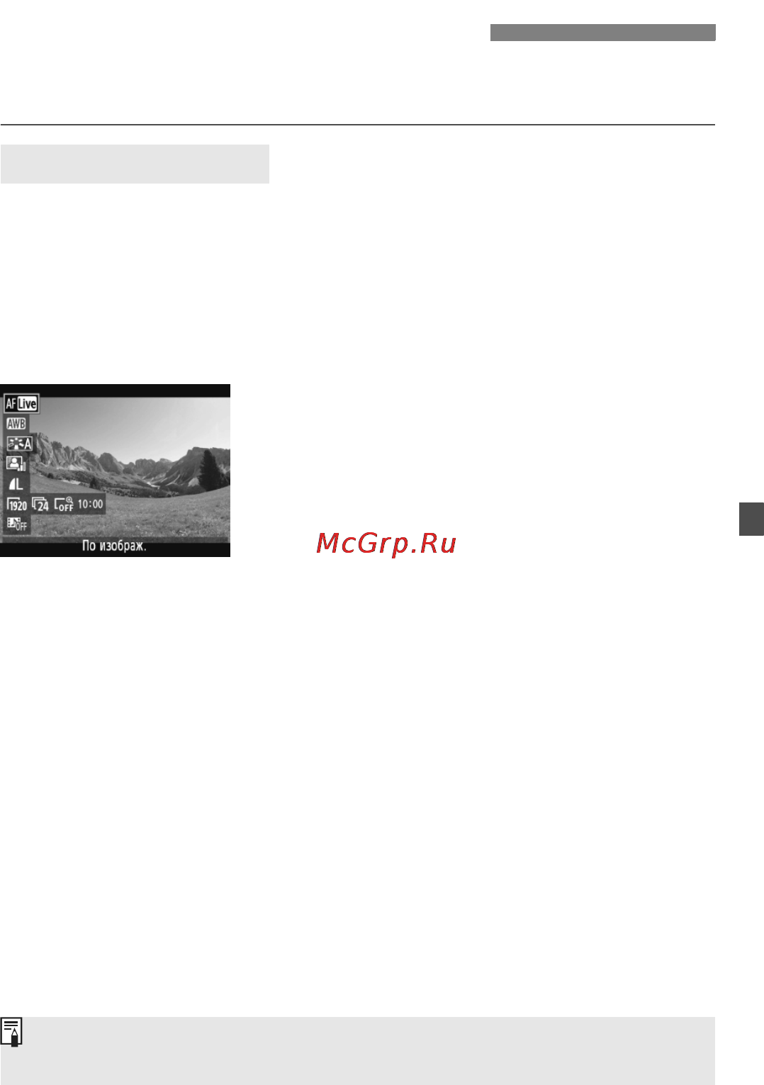 Canon EOS 600D KIT EF-S 18-135 [149/328] Настройки функций съемки