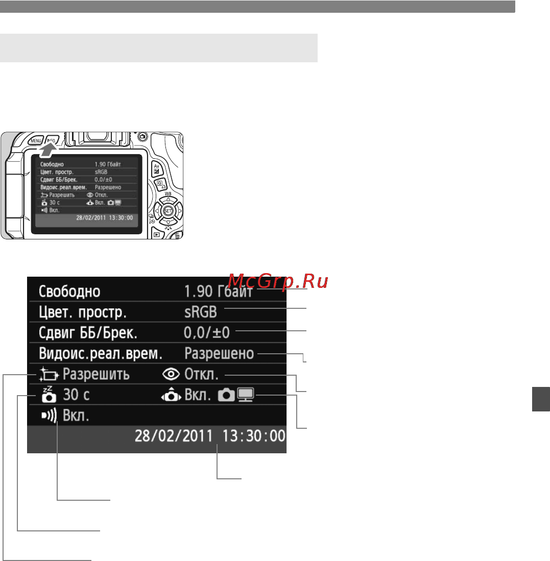 Canon EOS 600D KIT EF-S 18-135 [175/328] C проверка настроек камеры