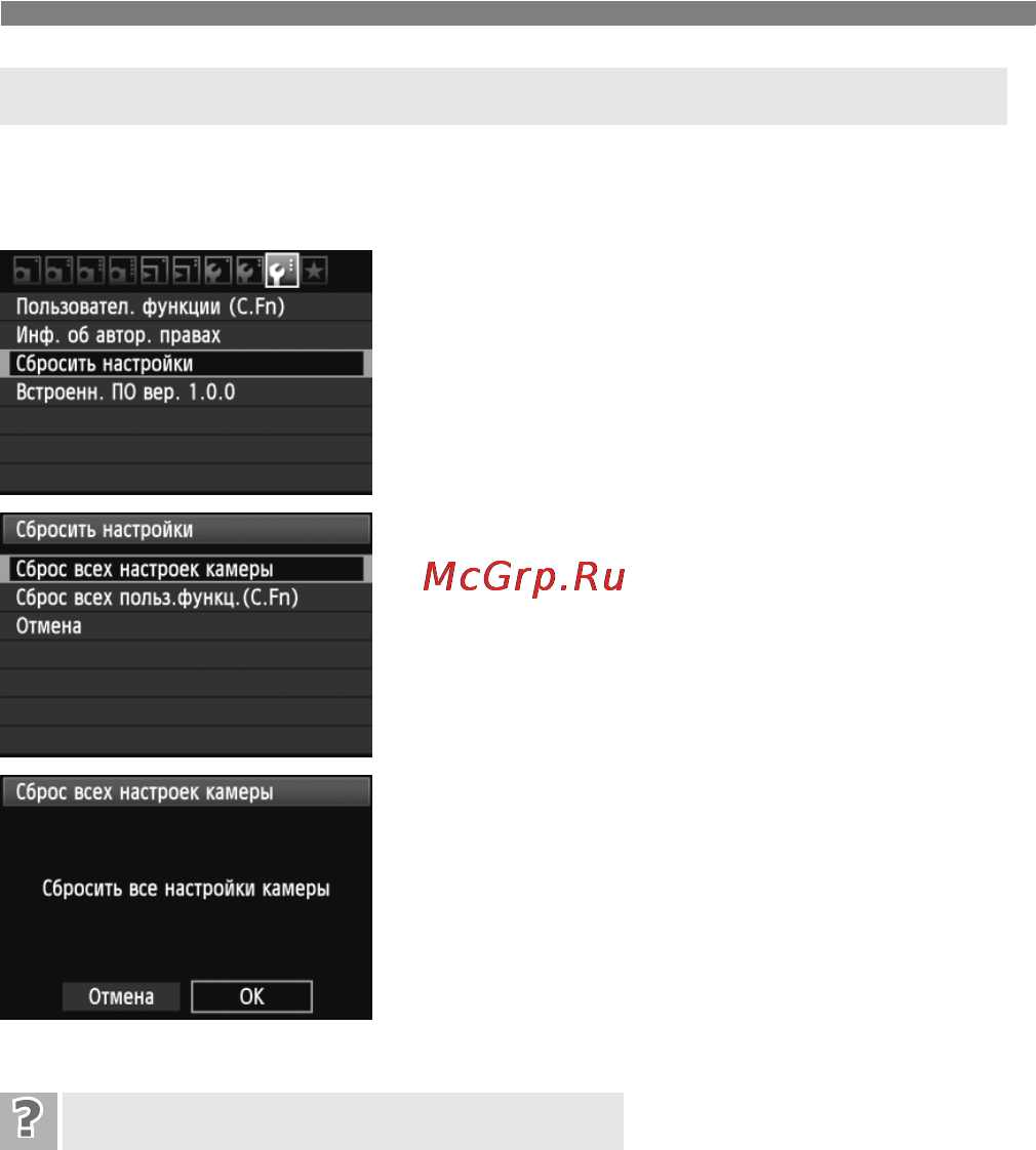 Canon EOS 600D KIT EF-S 18-135 [176/328] Возврат камеры к настройкам по умолчанию n