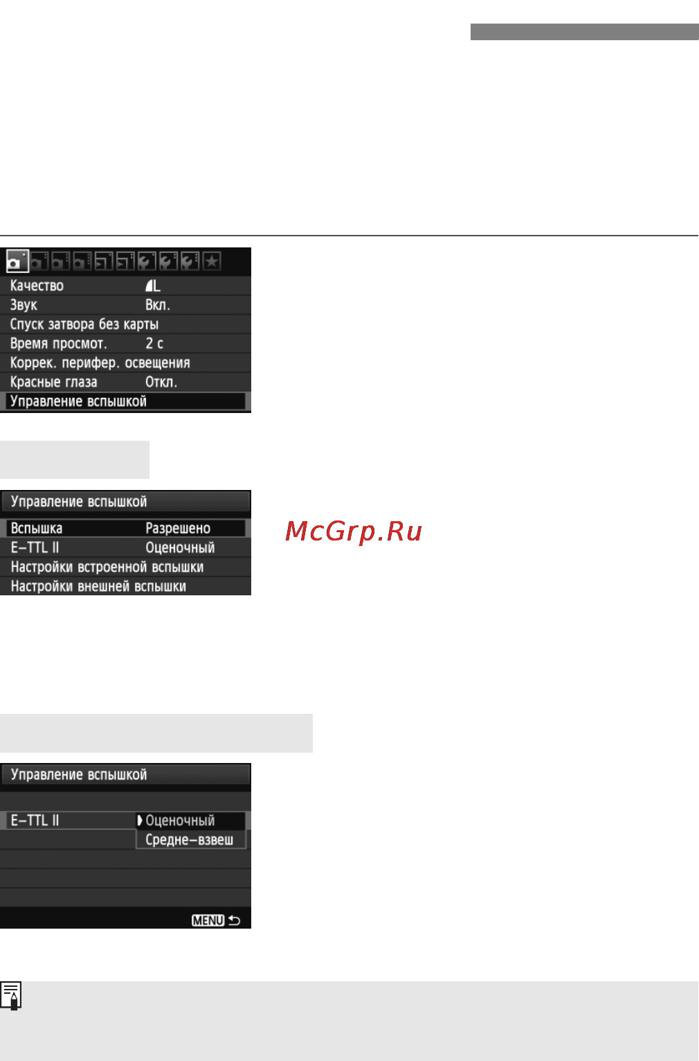 Canon EOS 600D KIT EF-S 18-135 [180/328] Настройка вспышки n