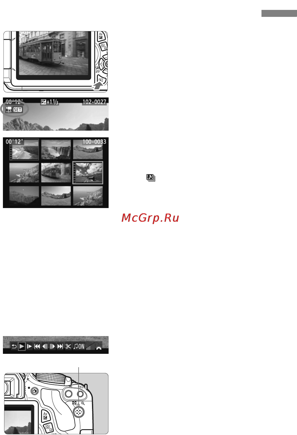 Canon EOS 600D KIT EF-S 18-135 [212/328] K воспроизведение видеозаписей