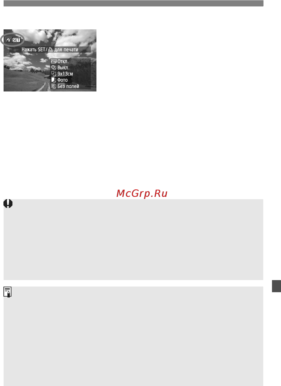 Canon EOS 600D KIT EF-S 18-135 [237/328] Выведите изображение на экран