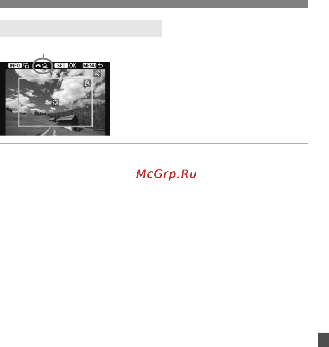 Canon EOS 600D KIT EF-S 18-135 [243/328] Кадрирование изображения