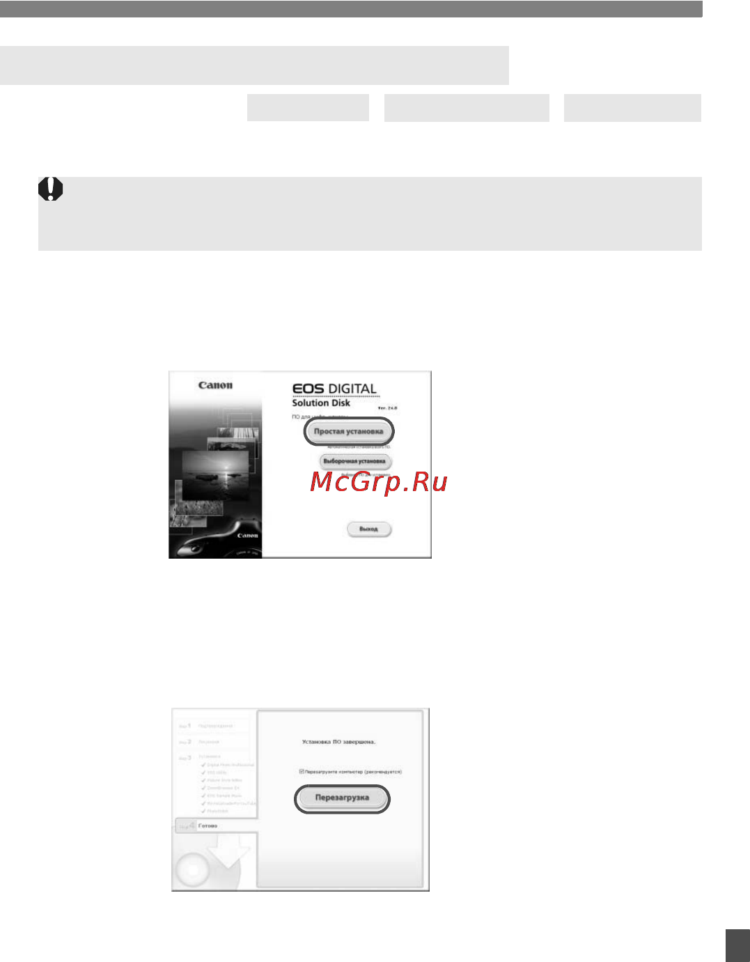 Canon EOS 600D KIT EF-S 18-135 [303/328] Установка программного обеспечения